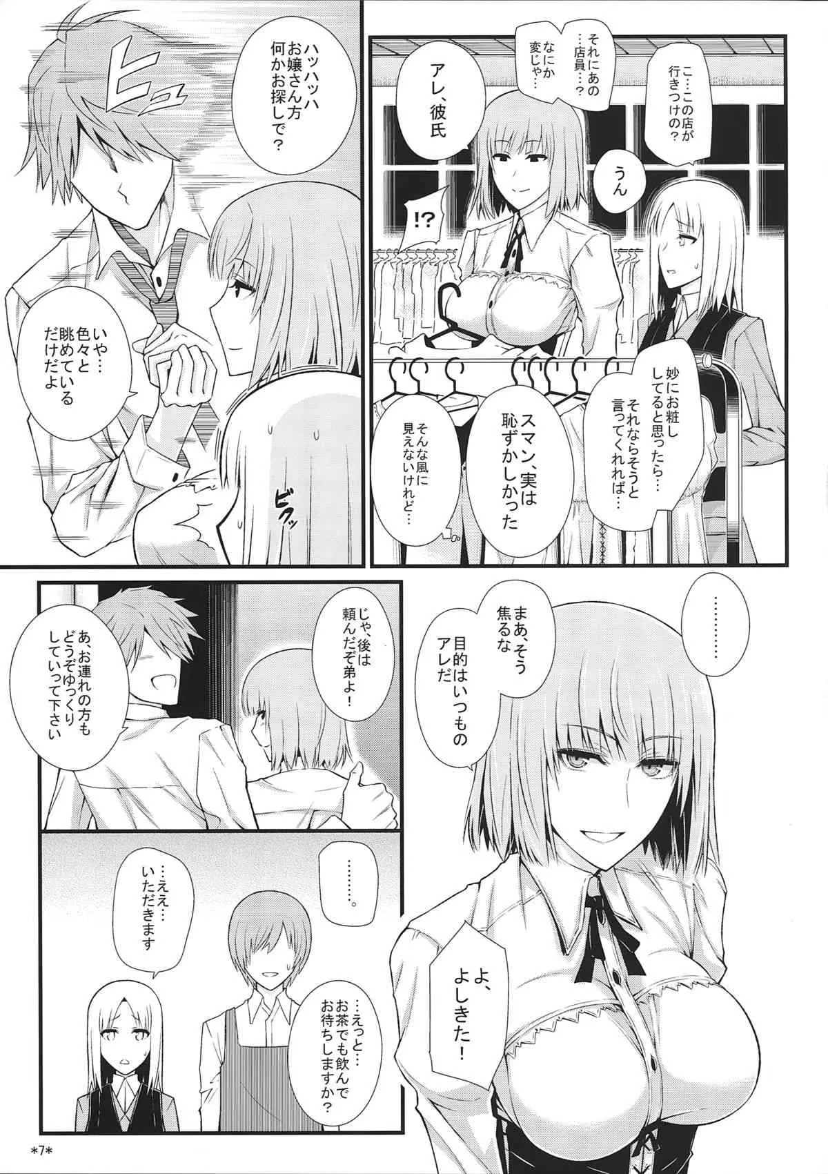 (C87) [モンモー牧場 ( ウーロン・レイ)] KARLSLAND SYNDROME 4 (ストライクウィッチーズ)_9