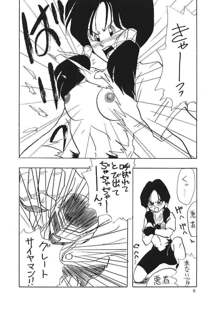 (C45) [ちり紙小屋 , ふすま御殿 (障子張子)] XXX (ドラゴンボール)_5