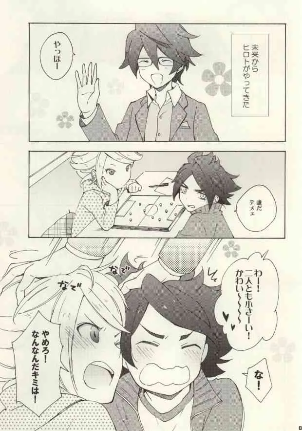 (C83) [EKIMAE (otemoto)] カオスちゃんミキシマックス (イナズマイレブンGO2)_3