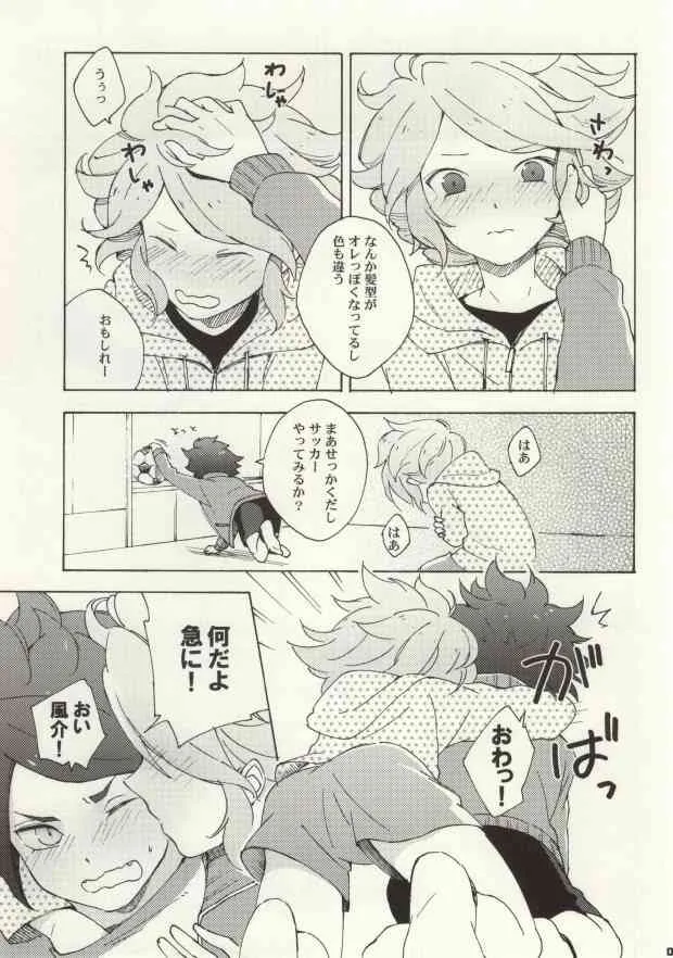 (C83) [EKIMAE (otemoto)] カオスちゃんミキシマックス (イナズマイレブンGO2)_7