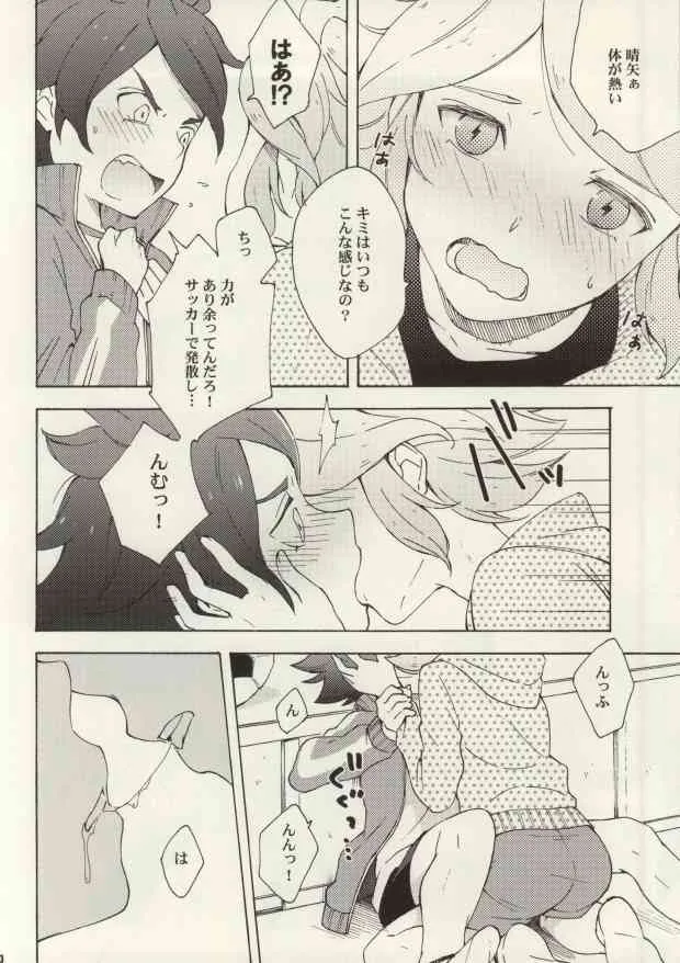 (C83) [EKIMAE (otemoto)] カオスちゃんミキシマックス (イナズマイレブンGO2)_8