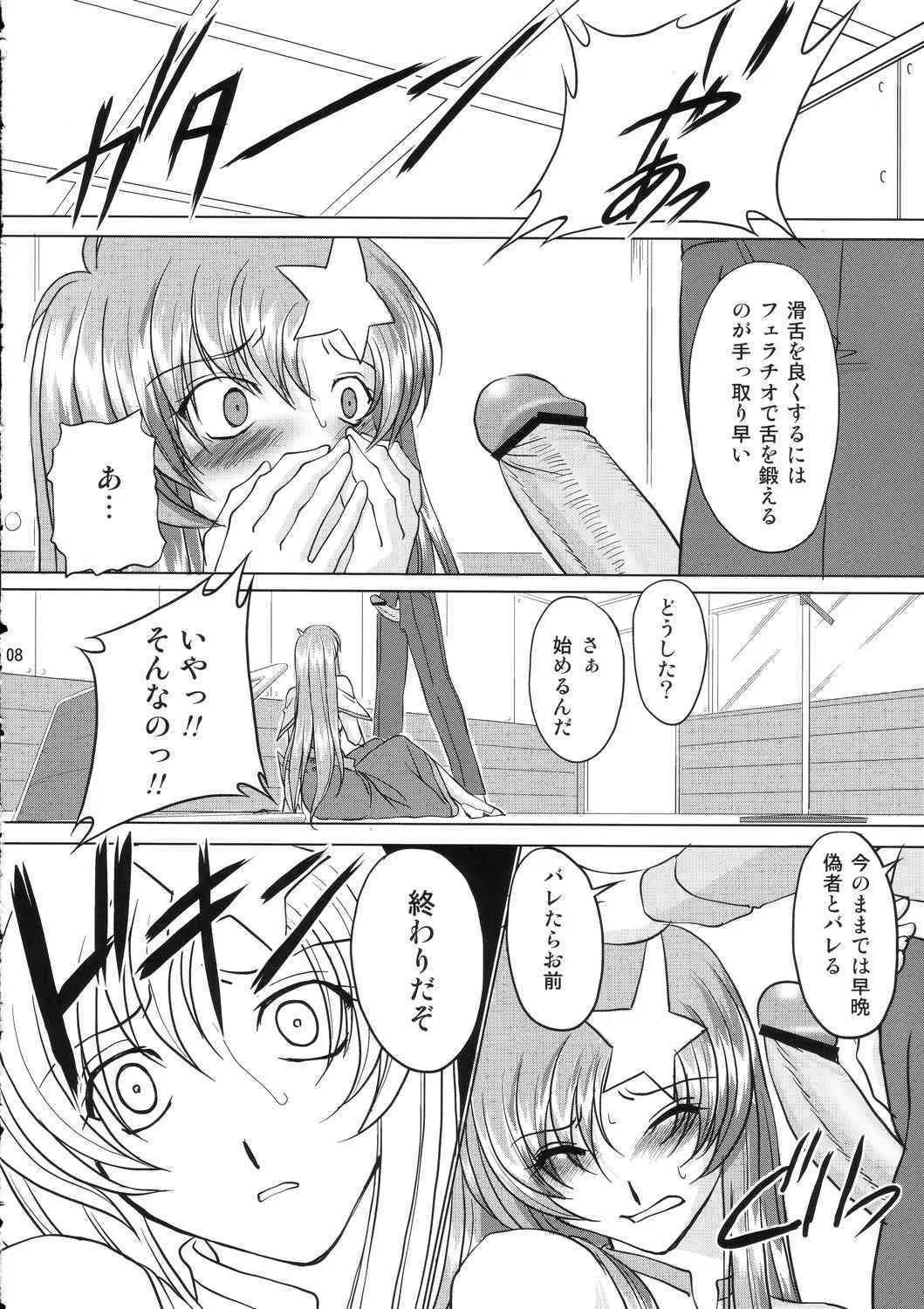 (C69) [カオティック・アーツ (みたくるみ)] 種デ満タシ… (機動戦士ガンダムSEED DESTINY)_7