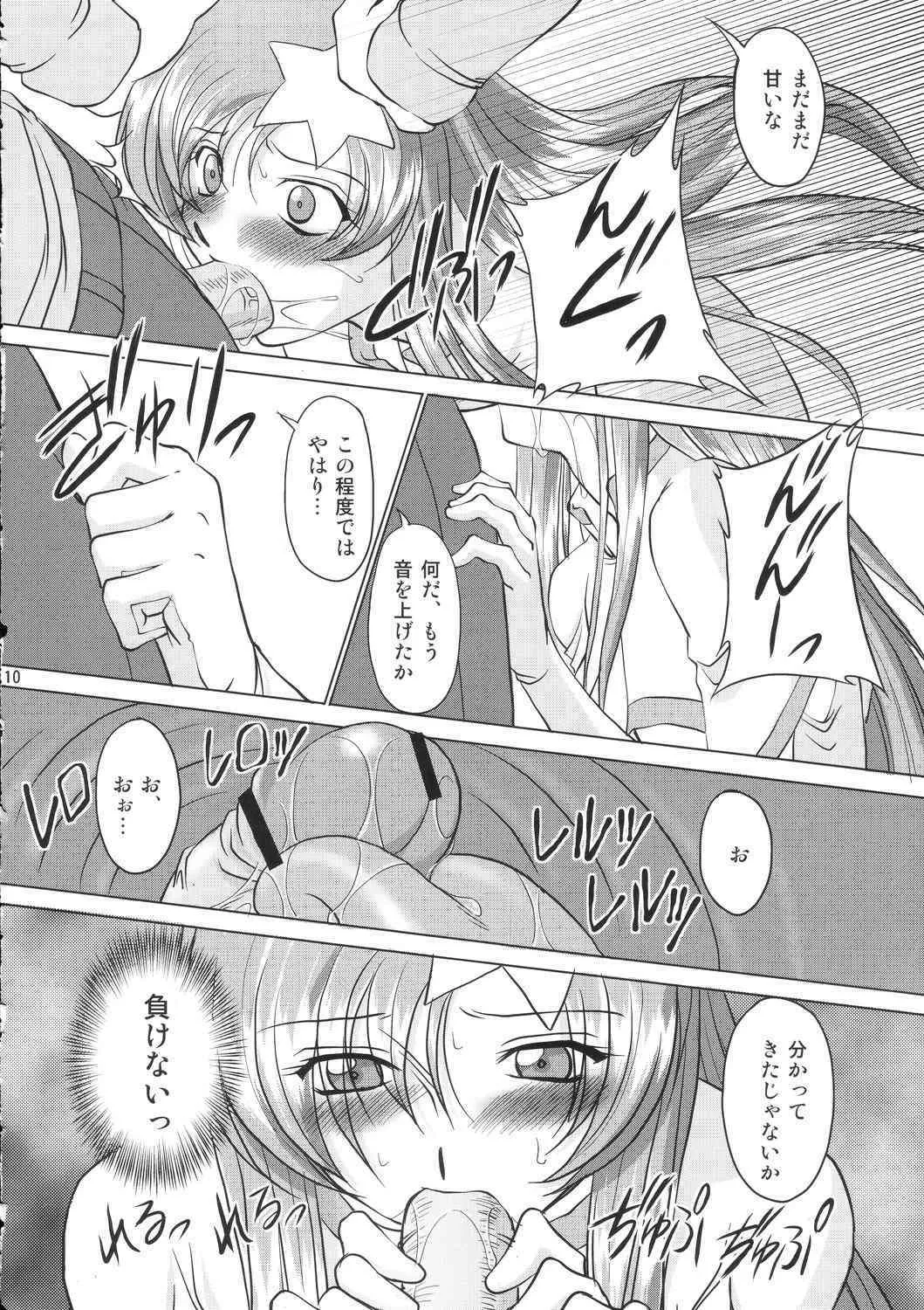 (C69) [カオティック・アーツ (みたくるみ)] 種デ満タシ… (機動戦士ガンダムSEED DESTINY)_9