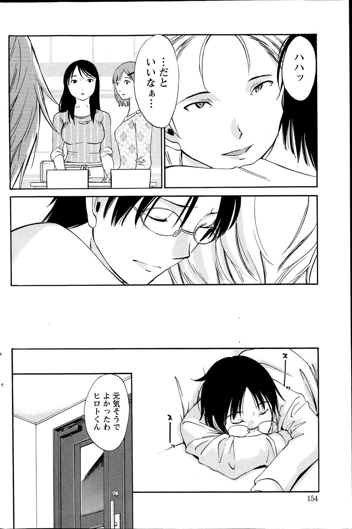 [みき姫] 欲しがる唇 第1-8章_2