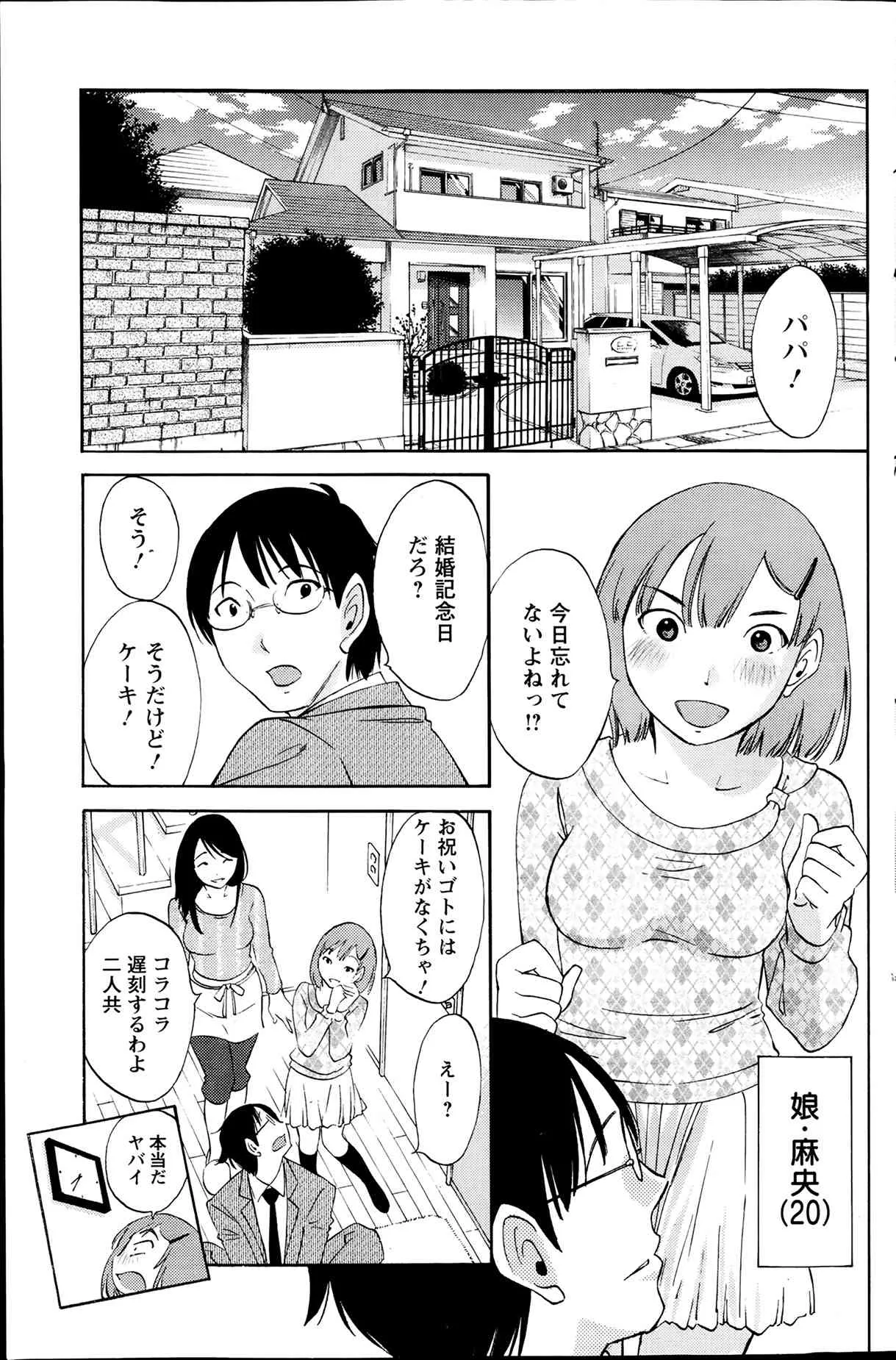 [みき姫] 欲しがる唇 第1-8章