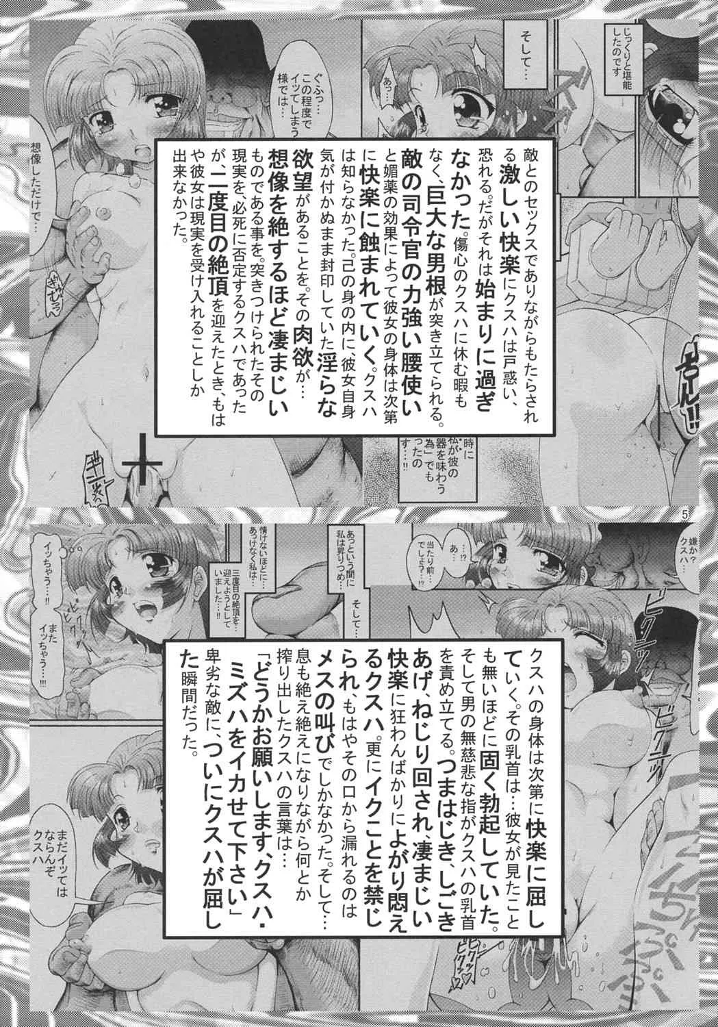 (C70) [ふぇすた。 (義谷元日)] 第2次X派 (スーパーロボット大戦)_5