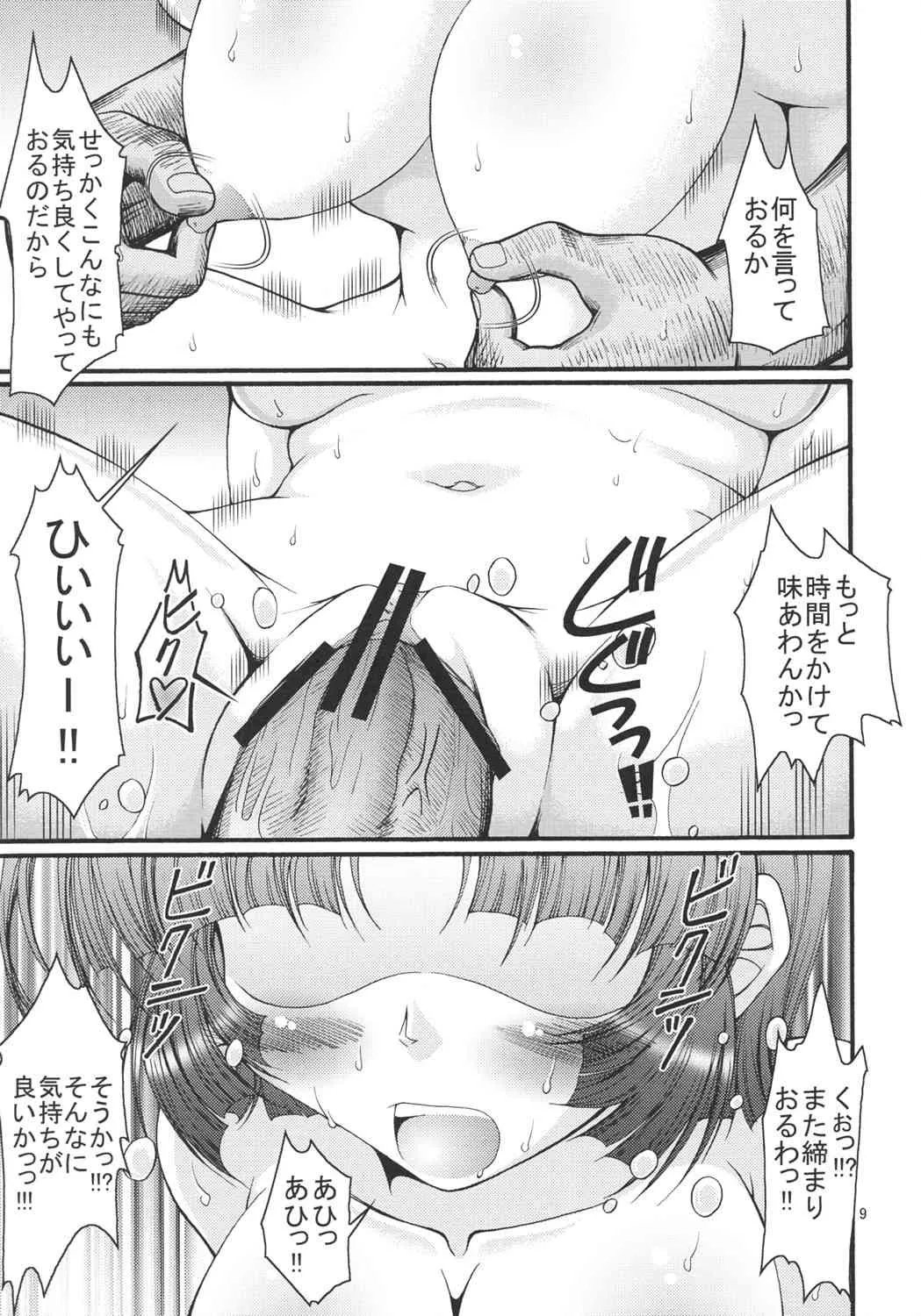 (C70) [ふぇすた。 (義谷元日)] 第2次X派 (スーパーロボット大戦)_9