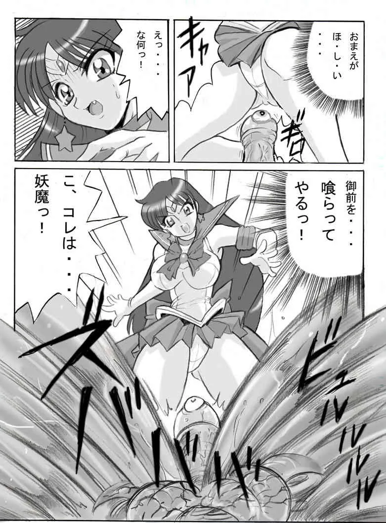 [青野六剛] セーラーマーズ闇からの誘い (セーラームーン)_3