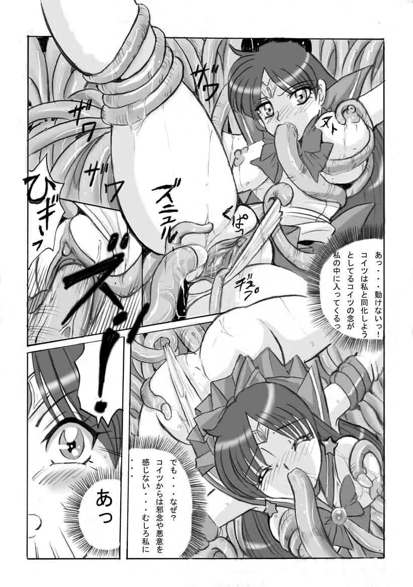 [青野六剛] セーラーマーズ闇からの誘い (セーラームーン)_5