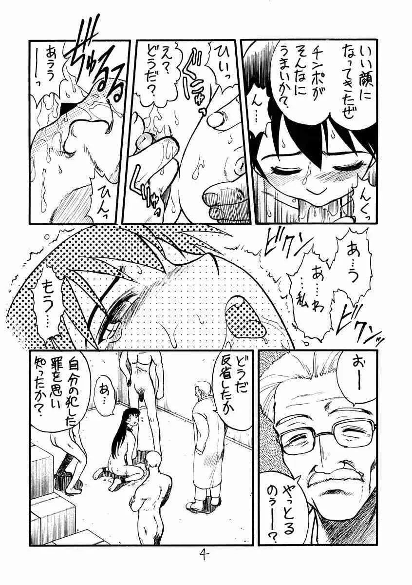 [異形波倶楽部] 空耳セーキ (あずまんが大王)_3