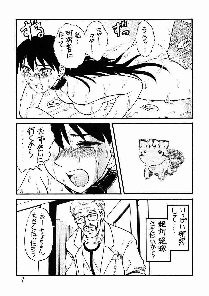 [異形波倶楽部] 空耳セーキ (あずまんが大王)_8