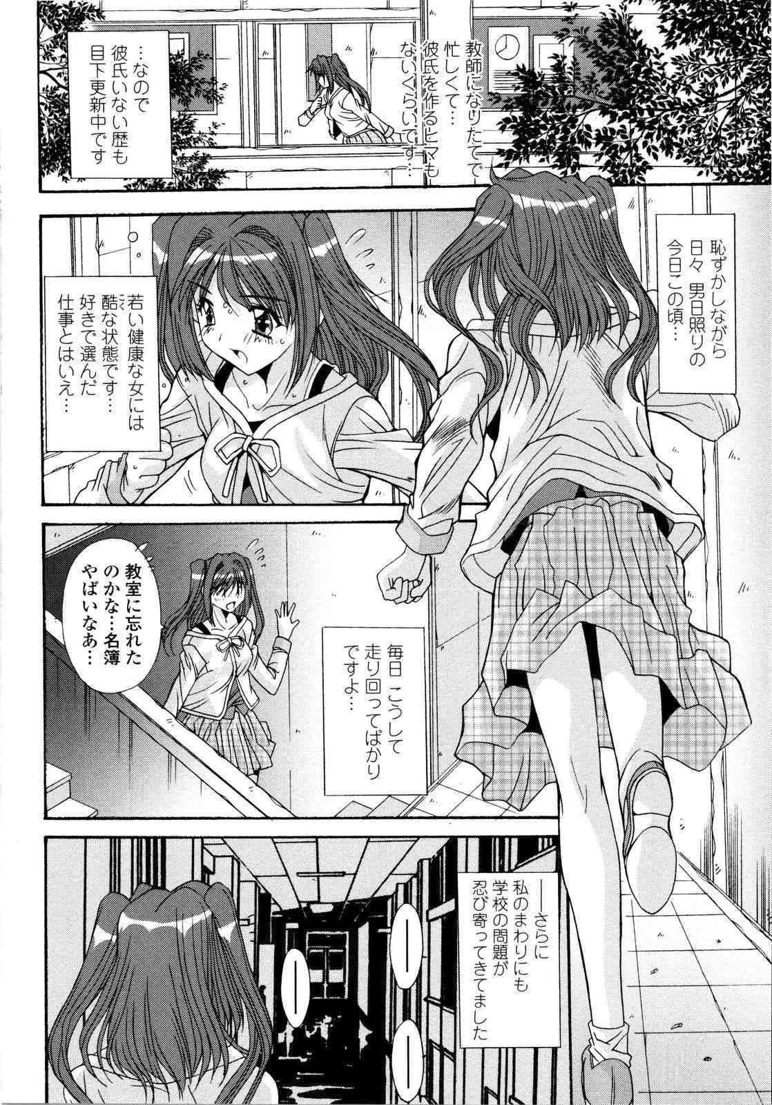[悠宇樹] 愛玩艶姫_10