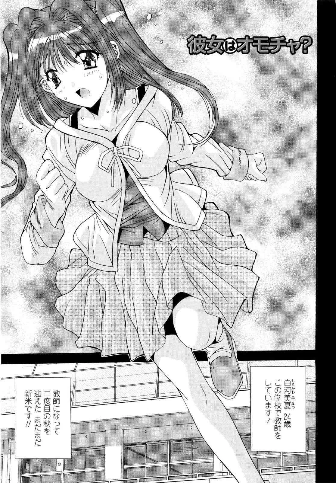 [悠宇樹] 愛玩艶姫_9