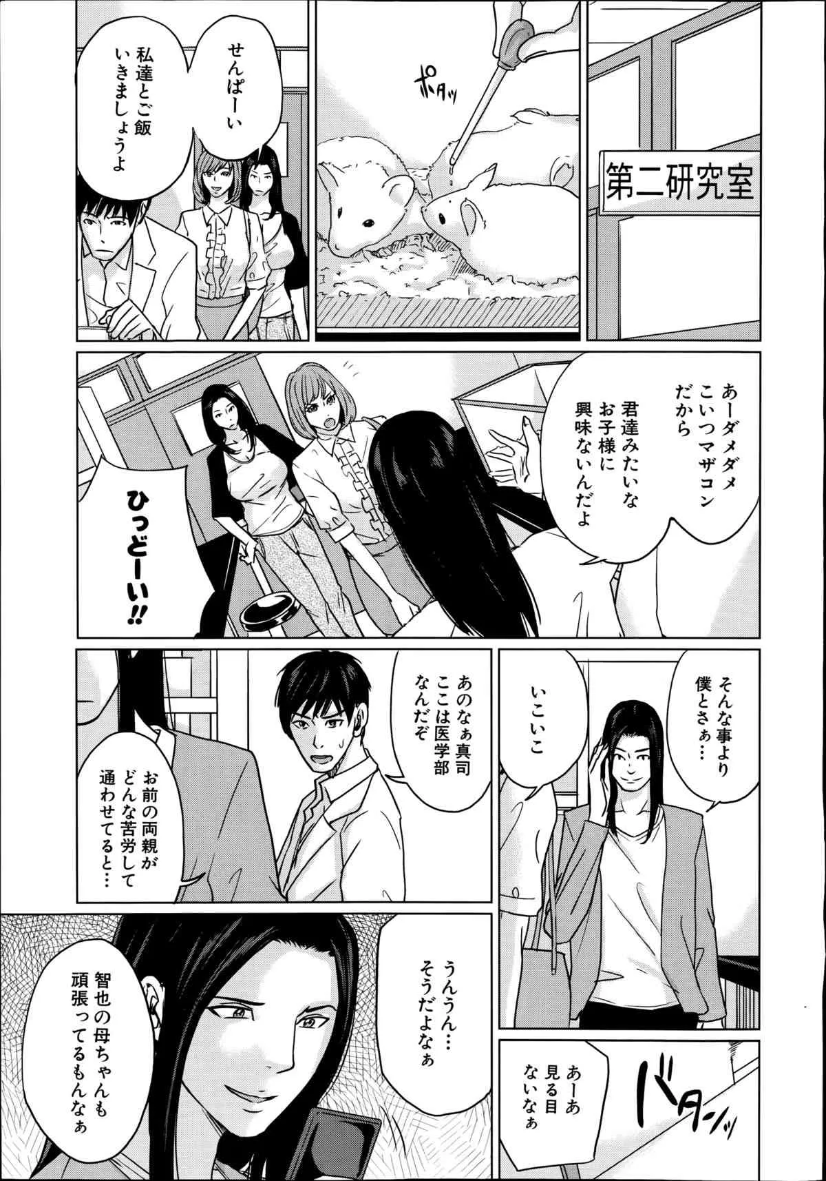 COMIC 夢幻転生 2014年08月号_5