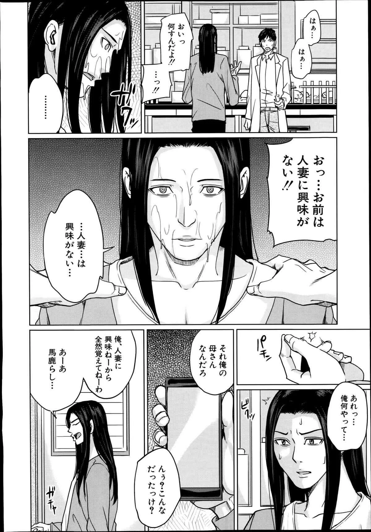 COMIC 夢幻転生 2014年08月号_6