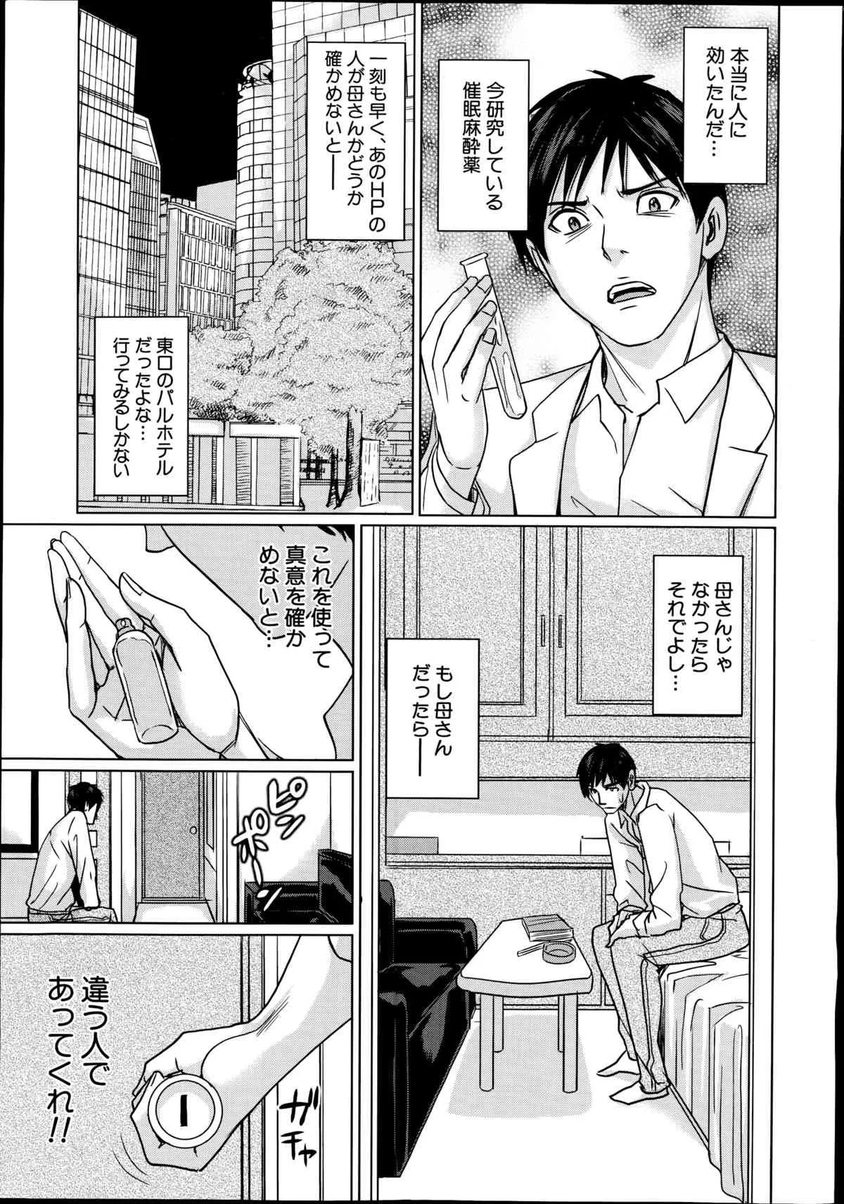 COMIC 夢幻転生 2014年08月号_7
