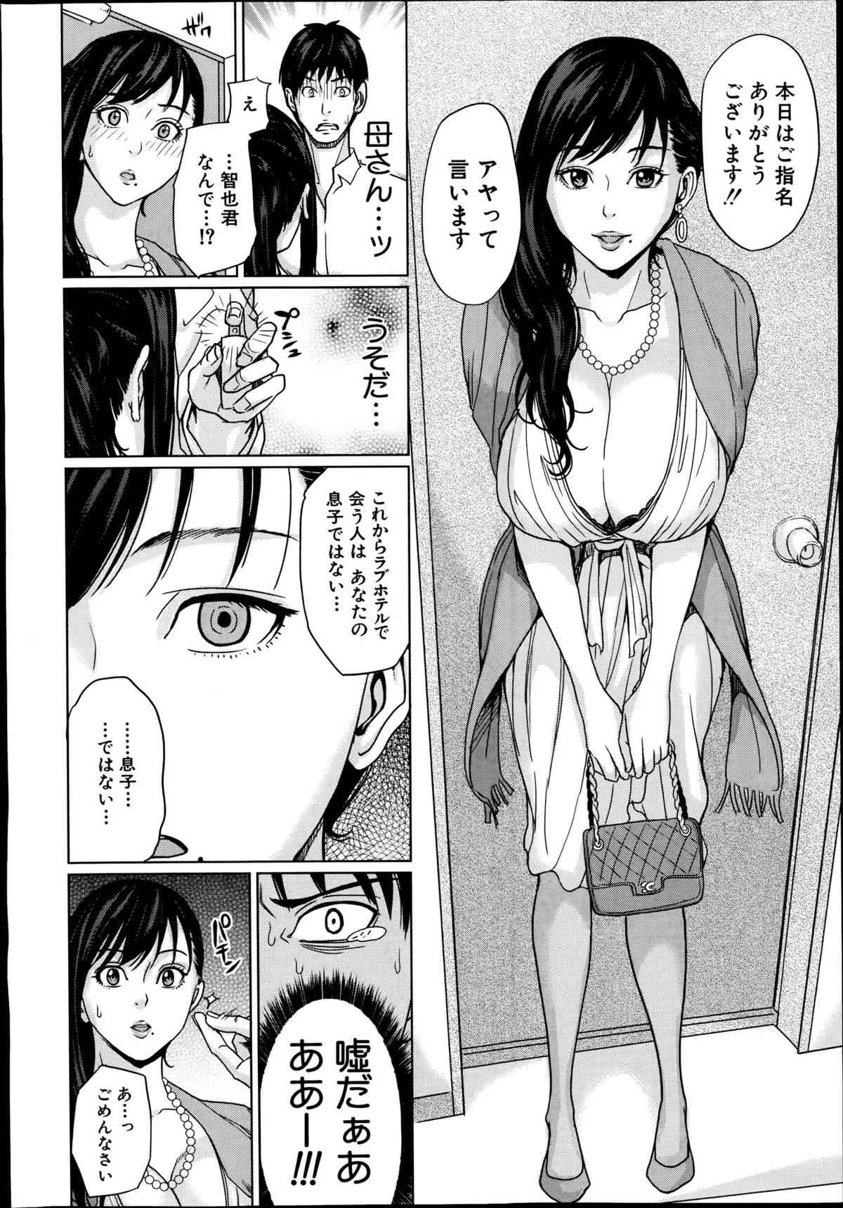 COMIC 夢幻転生 2014年08月号_8