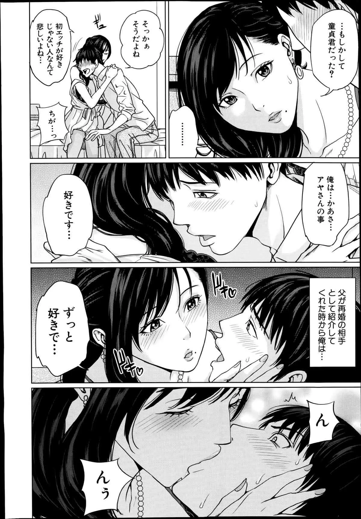 COMIC 夢幻転生 2014年08月号_10