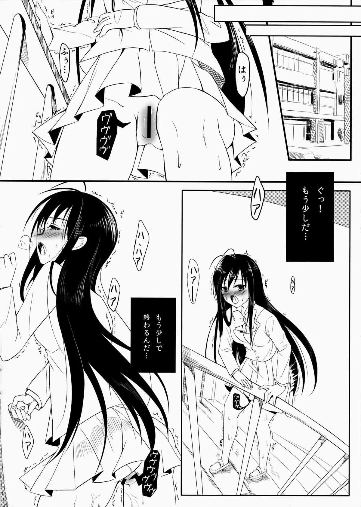 (コミコミ16) [双子亭 (双子)] ハッピー・ワールド (アクセル・ワールド)_4