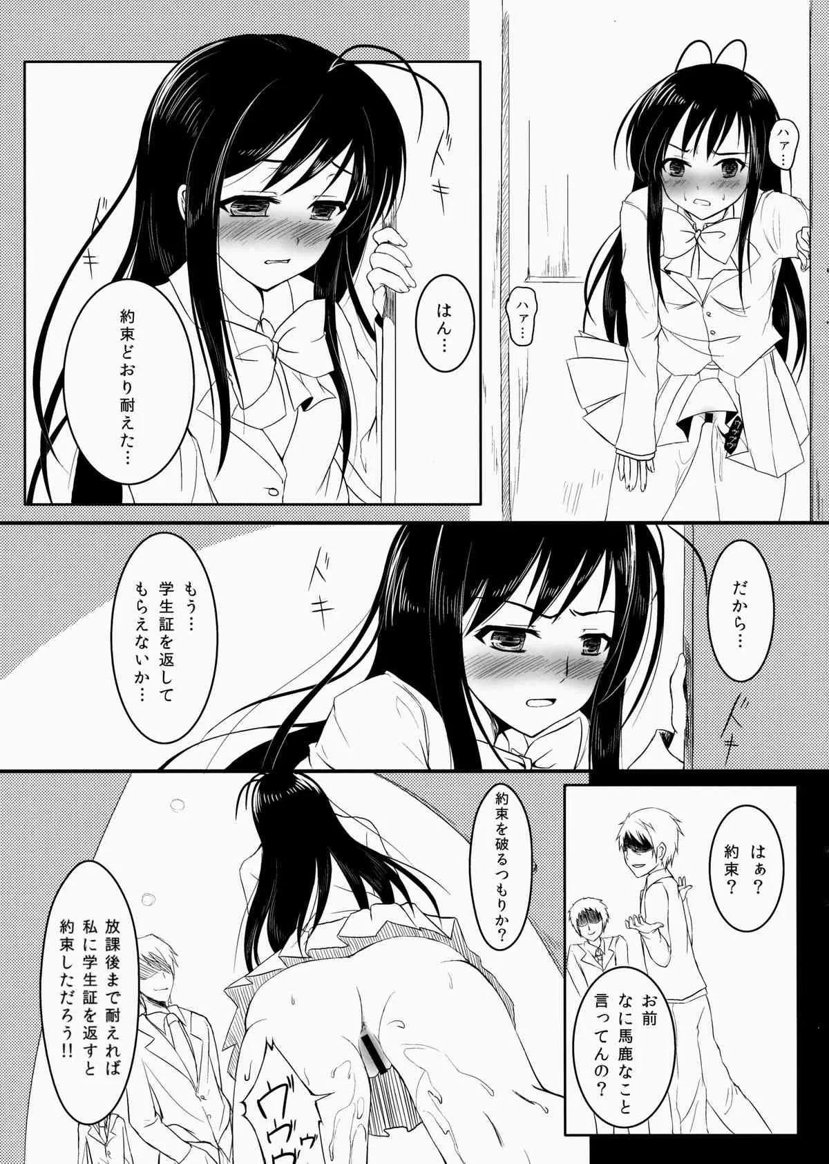 (コミコミ16) [双子亭 (双子)] ハッピー・ワールド (アクセル・ワールド)_5