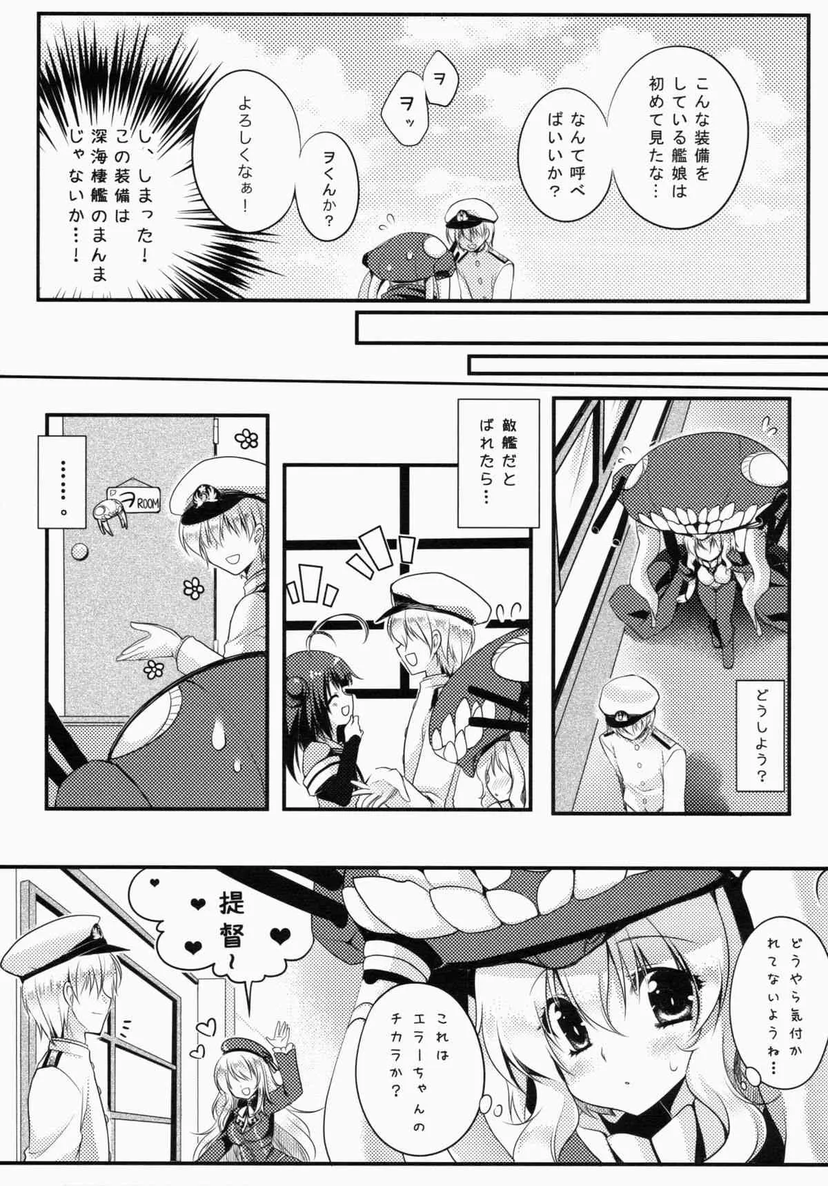 (COMIC1☆8) [Wish～希望の翼～ (櫻野露)] サ.ヨ.ナ.ラー深海の人魚姫 (艦隊これくしょん-艦これ-)_10