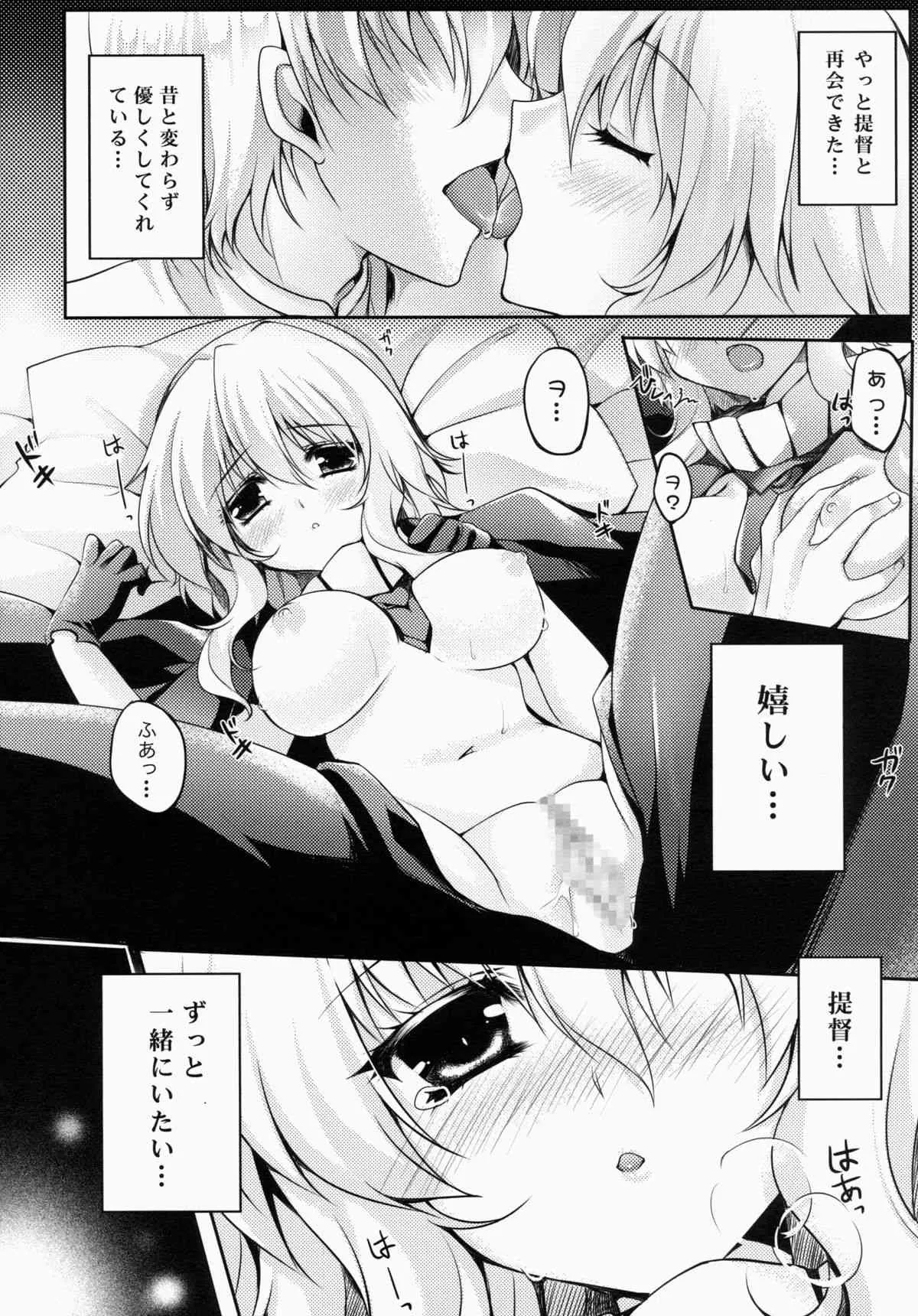 (COMIC1☆8) [Wish～希望の翼～ (櫻野露)] サ.ヨ.ナ.ラー深海の人魚姫 (艦隊これくしょん-艦これ-)_4