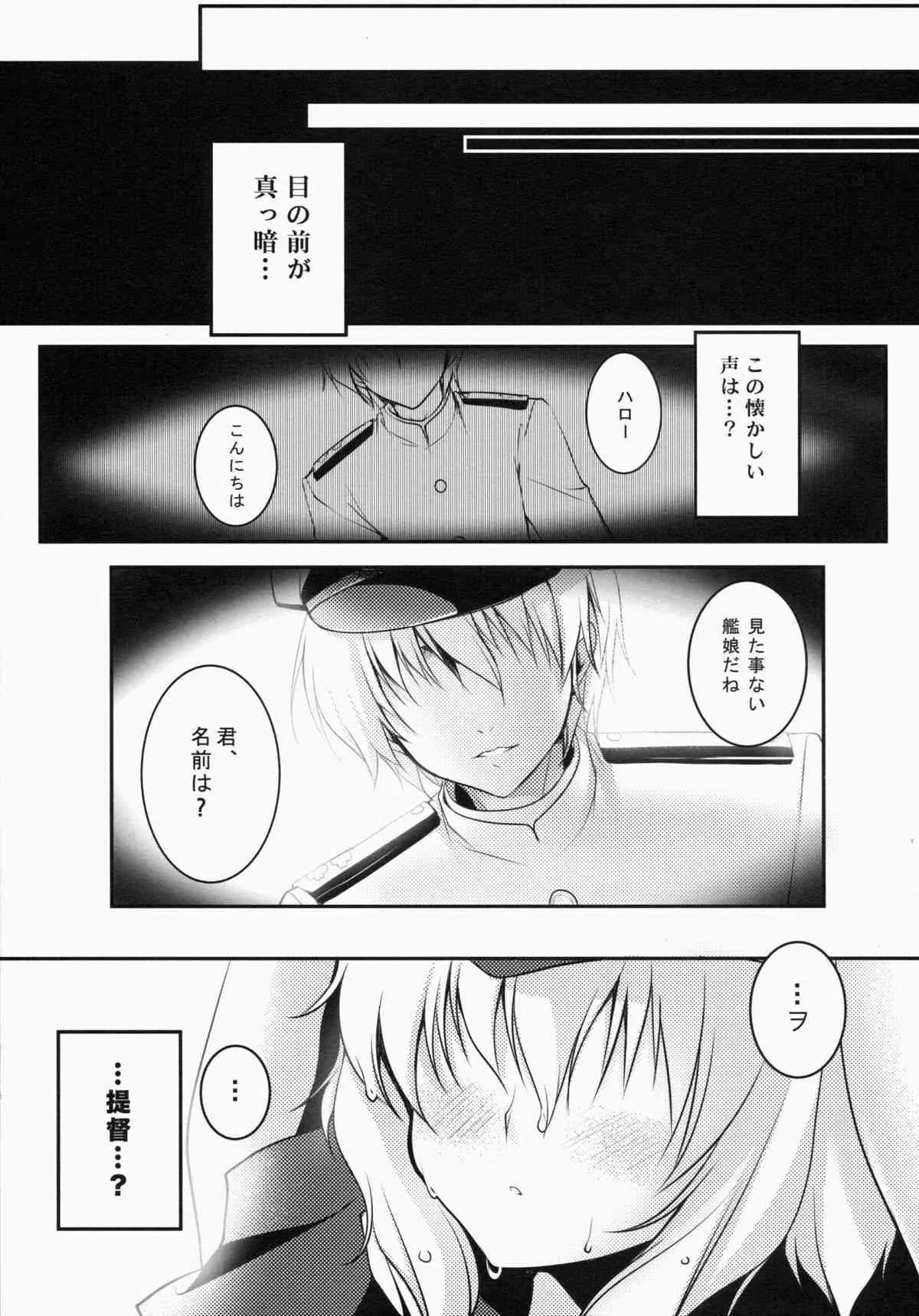 (COMIC1☆8) [Wish～希望の翼～ (櫻野露)] サ.ヨ.ナ.ラー深海の人魚姫 (艦隊これくしょん-艦これ-)_8