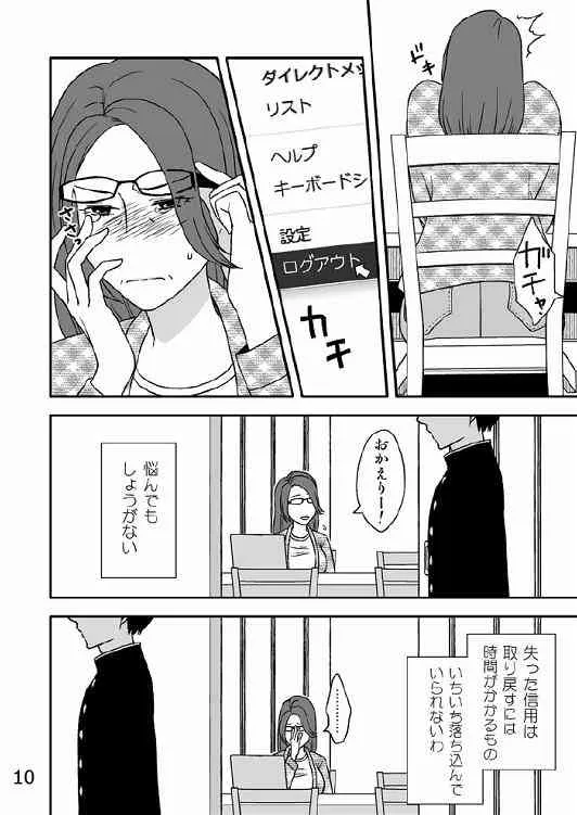 [Arubain] 家族の食卓_6