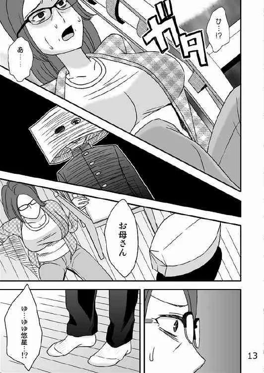 [Arubain] 家族の食卓_7