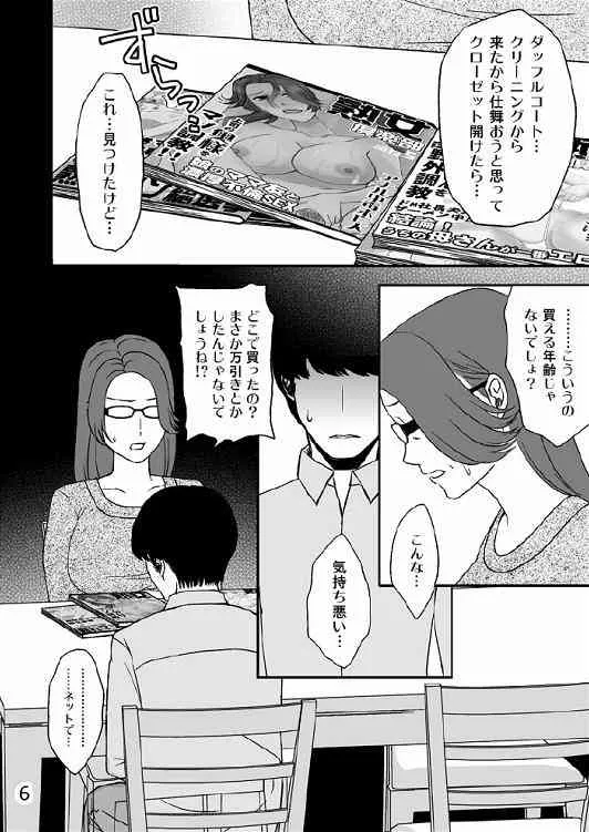 [Arubain] 家族の食卓_3