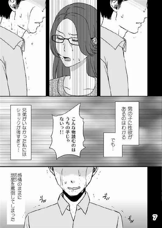 [Arubain] 家族の食卓_4