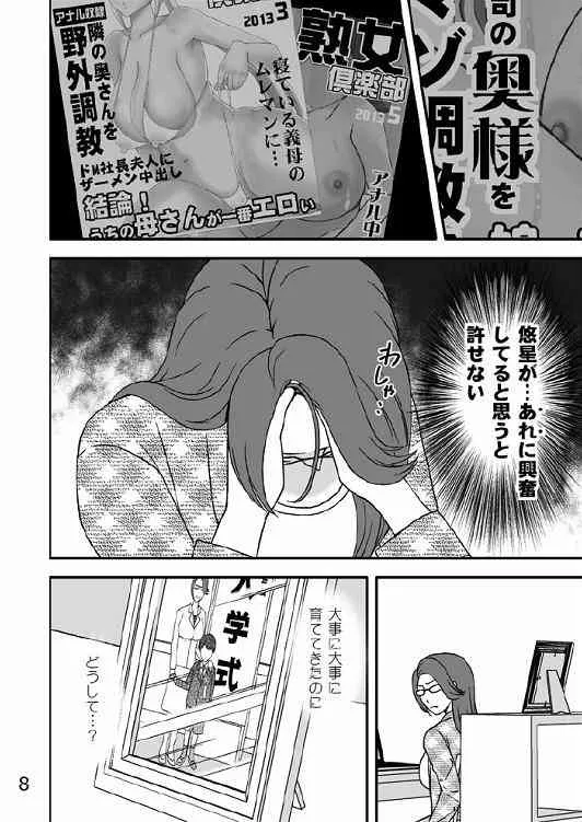 [Arubain] 家族の食卓_5