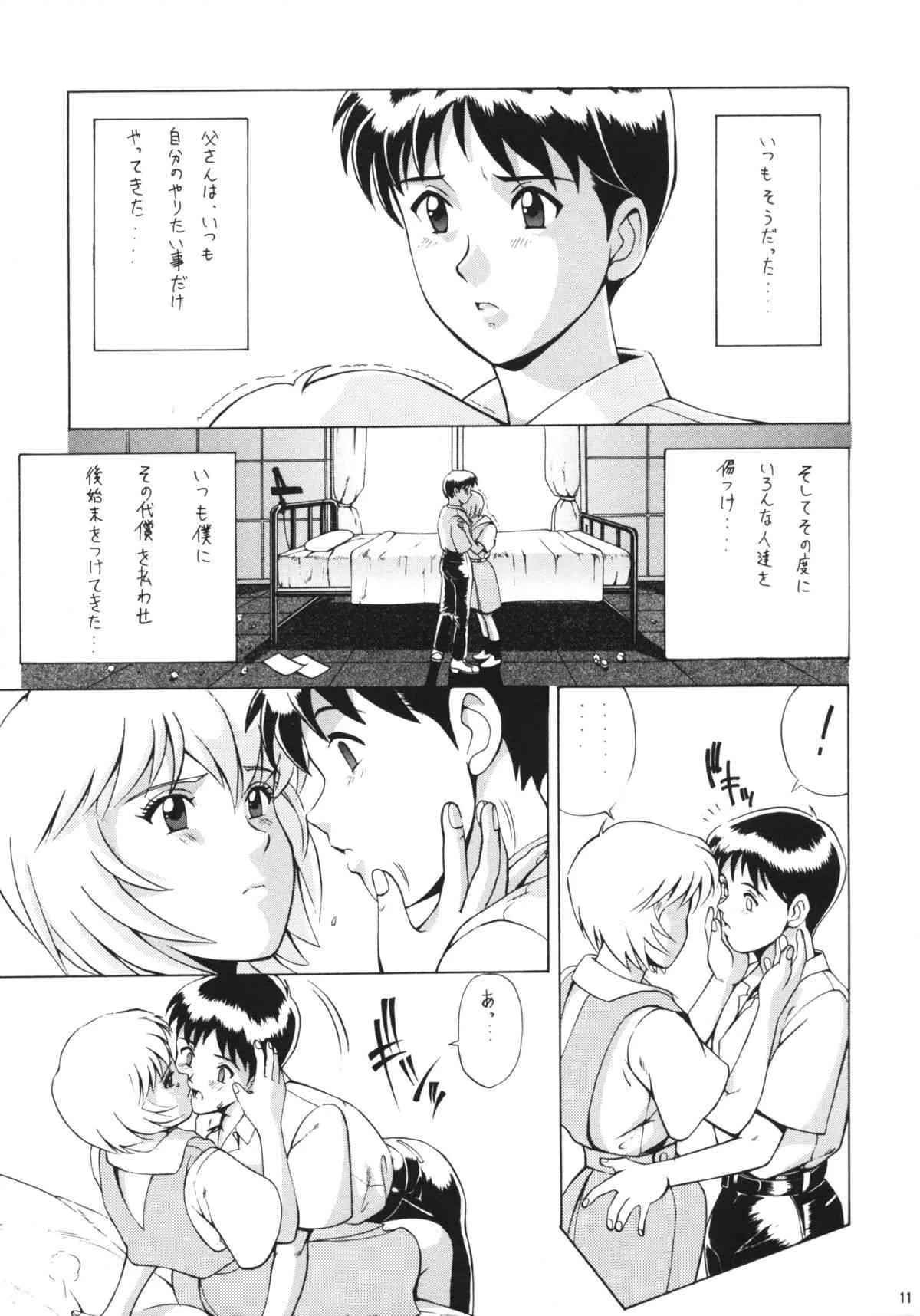 (C56) [彩画堂 (異食同元)] LEFT EYE 新訂版 (新世紀エヴァンゲリオン)_10