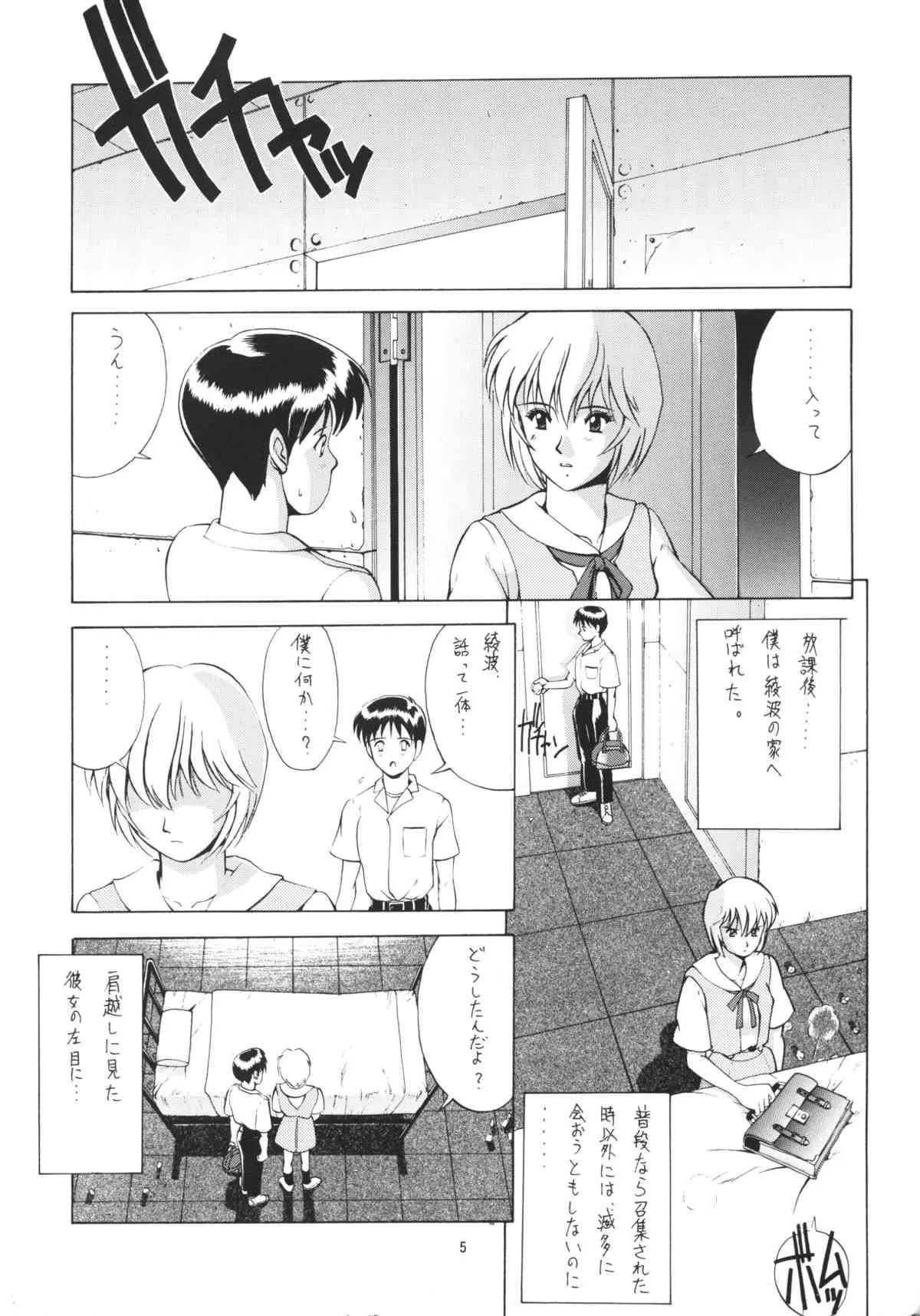 (C56) [彩画堂 (異食同元)] LEFT EYE 新訂版 (新世紀エヴァンゲリオン)_4