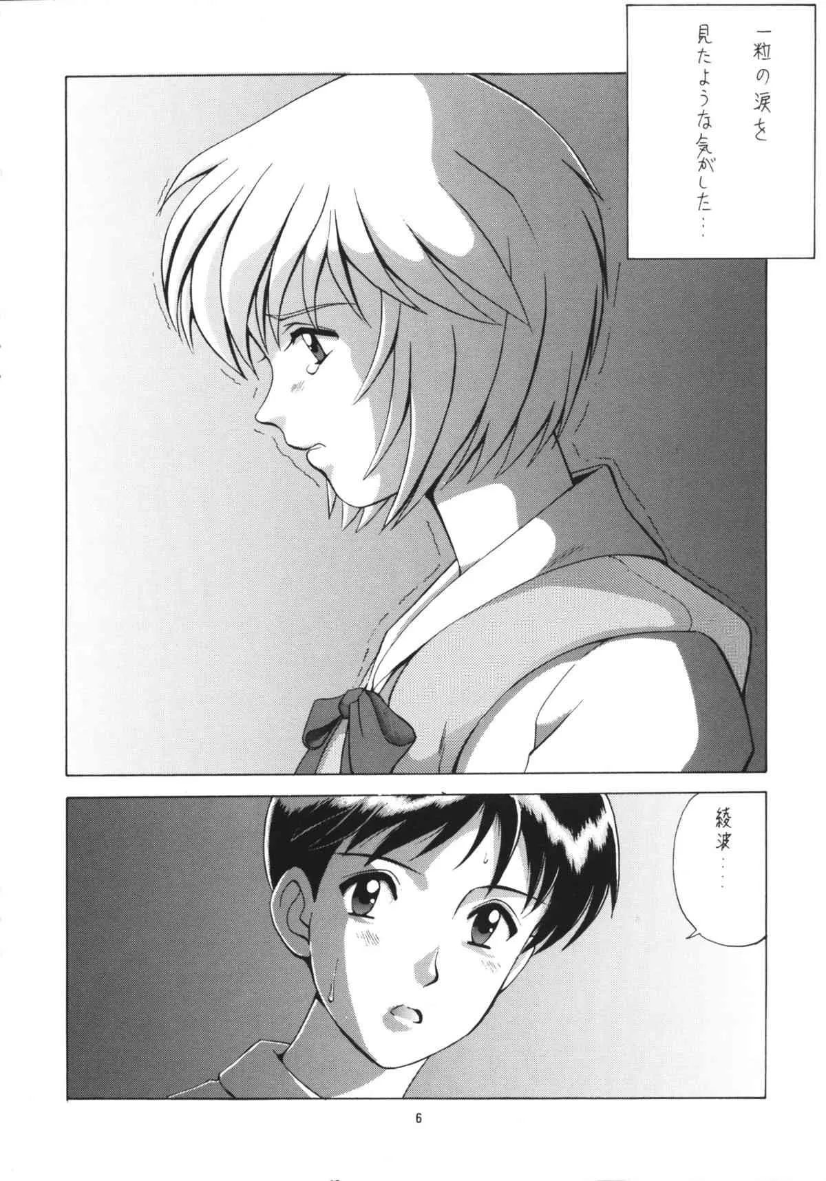 (C56) [彩画堂 (異食同元)] LEFT EYE 新訂版 (新世紀エヴァンゲリオン)_5