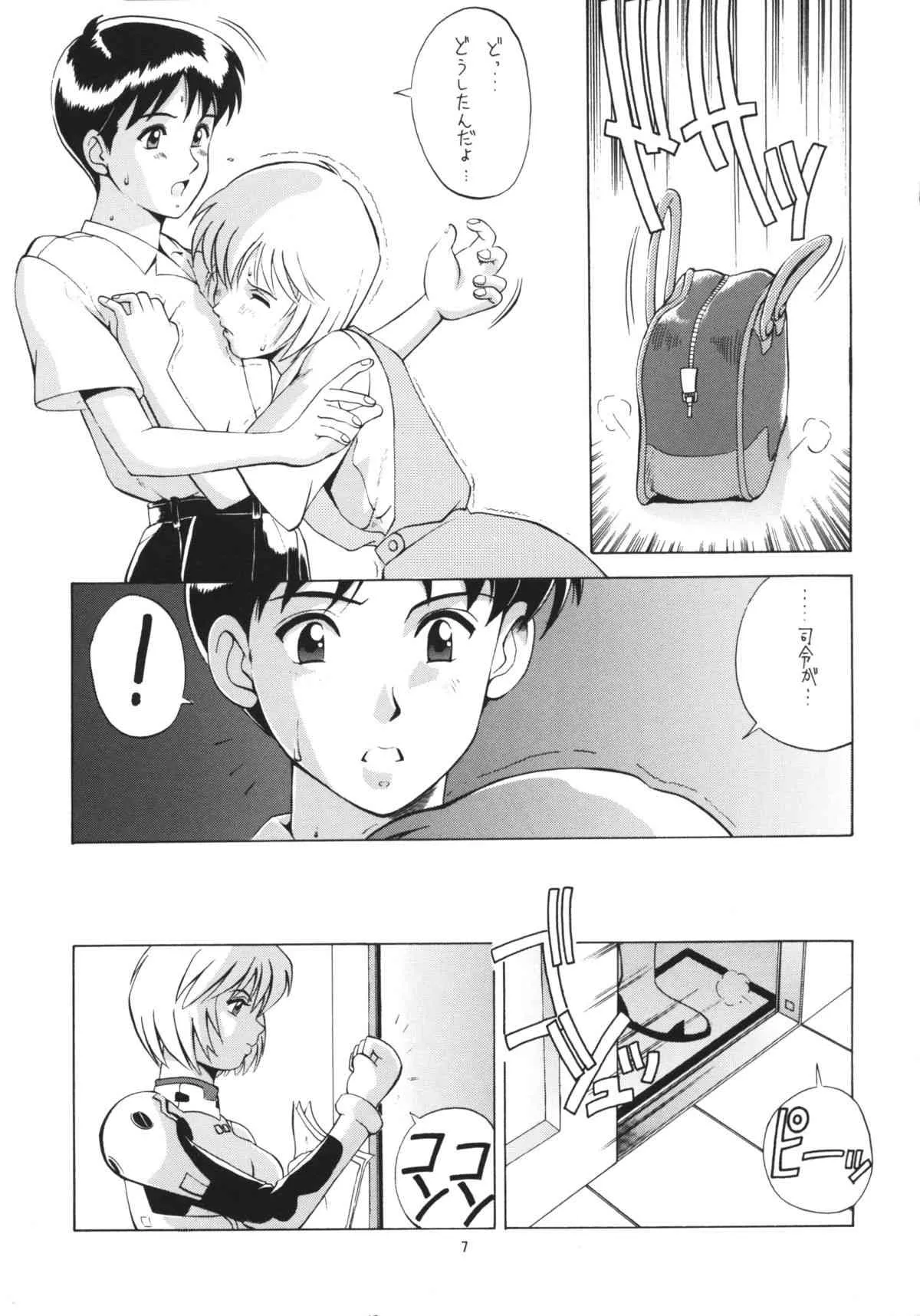 (C56) [彩画堂 (異食同元)] LEFT EYE 新訂版 (新世紀エヴァンゲリオン)_6