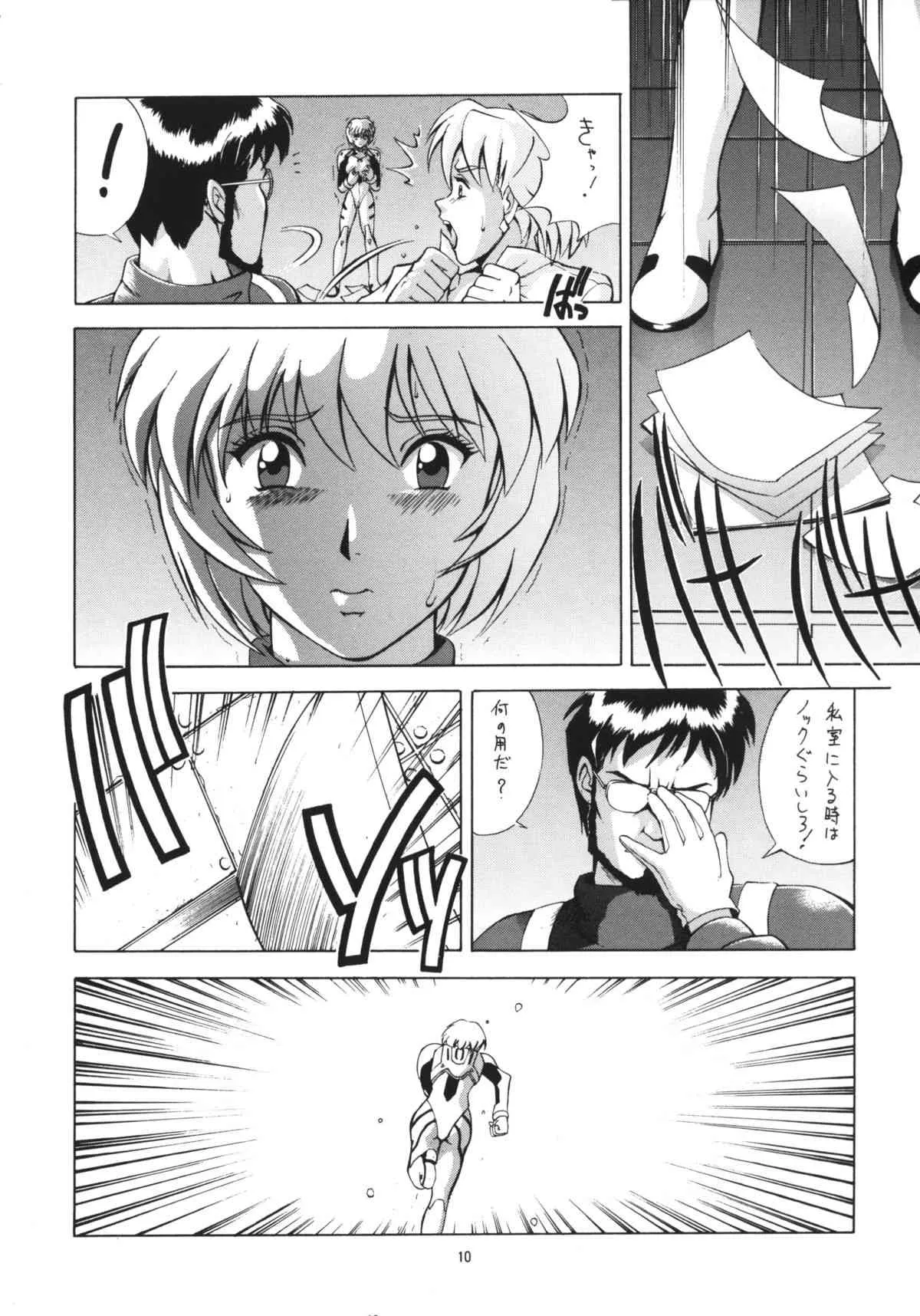 (C56) [彩画堂 (異食同元)] LEFT EYE 新訂版 (新世紀エヴァンゲリオン)_9