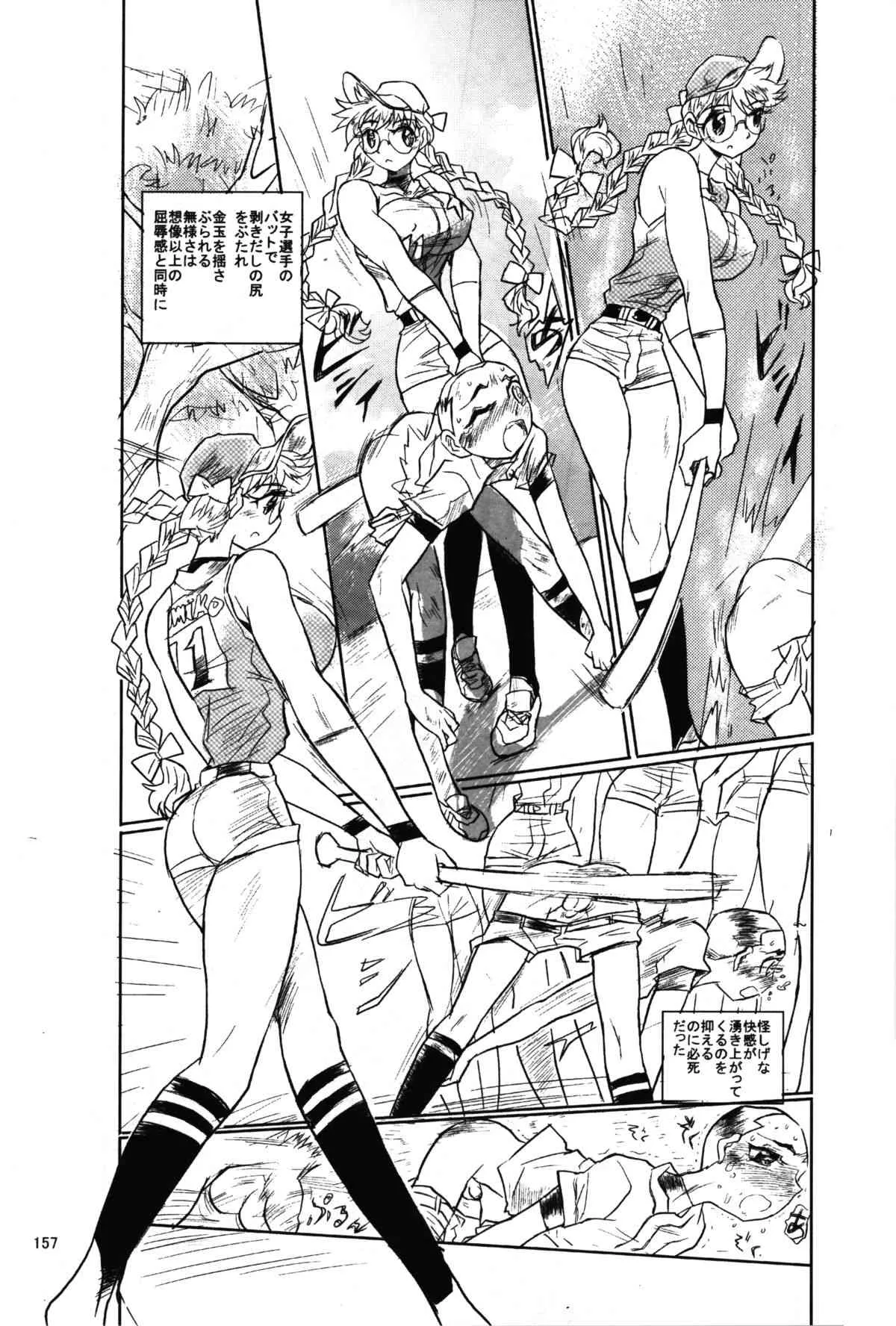 [Ichizo Shouten] Girl Beats Boy Baseball Extra_10