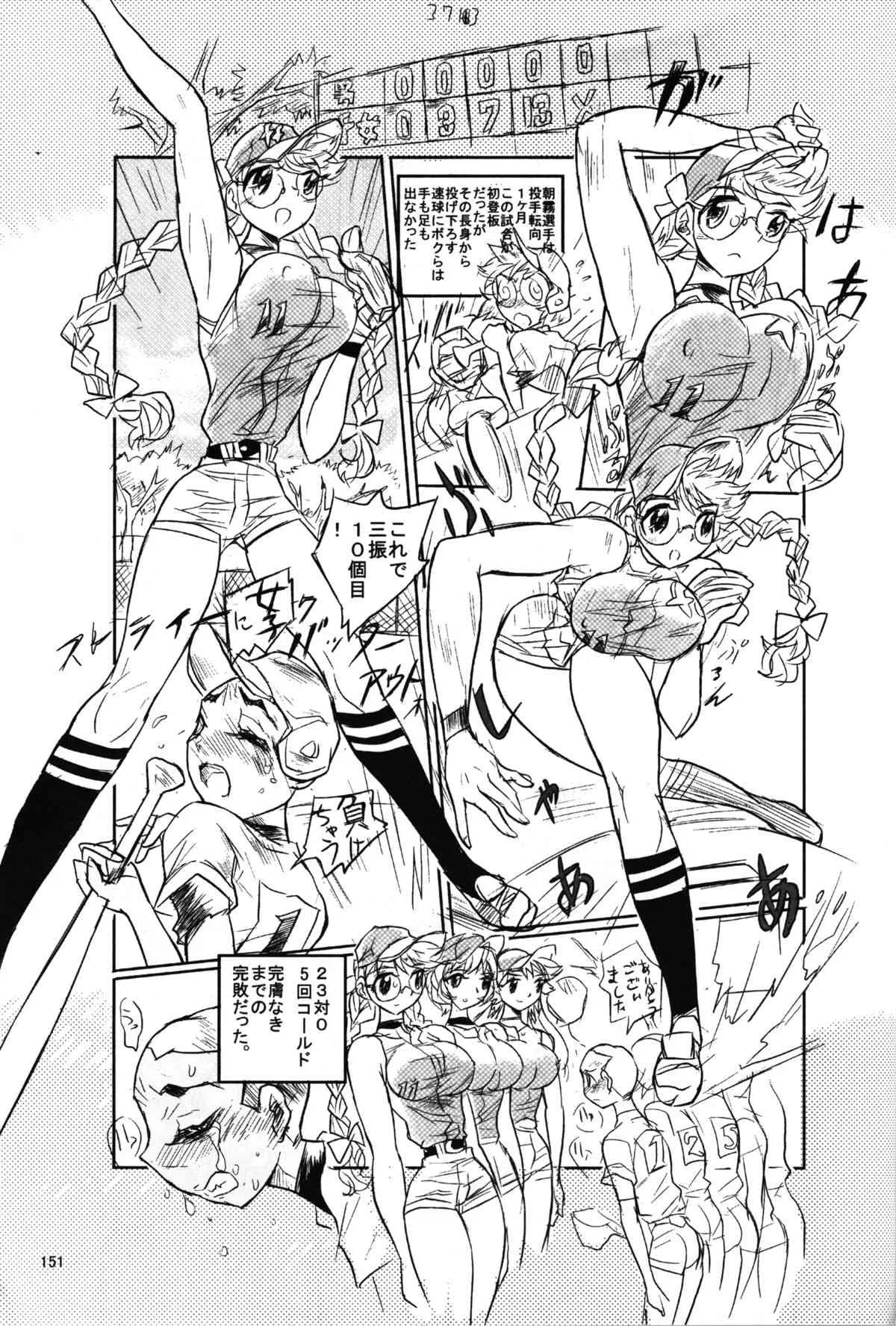 [Ichizo Shouten] Girl Beats Boy Baseball Extra_4