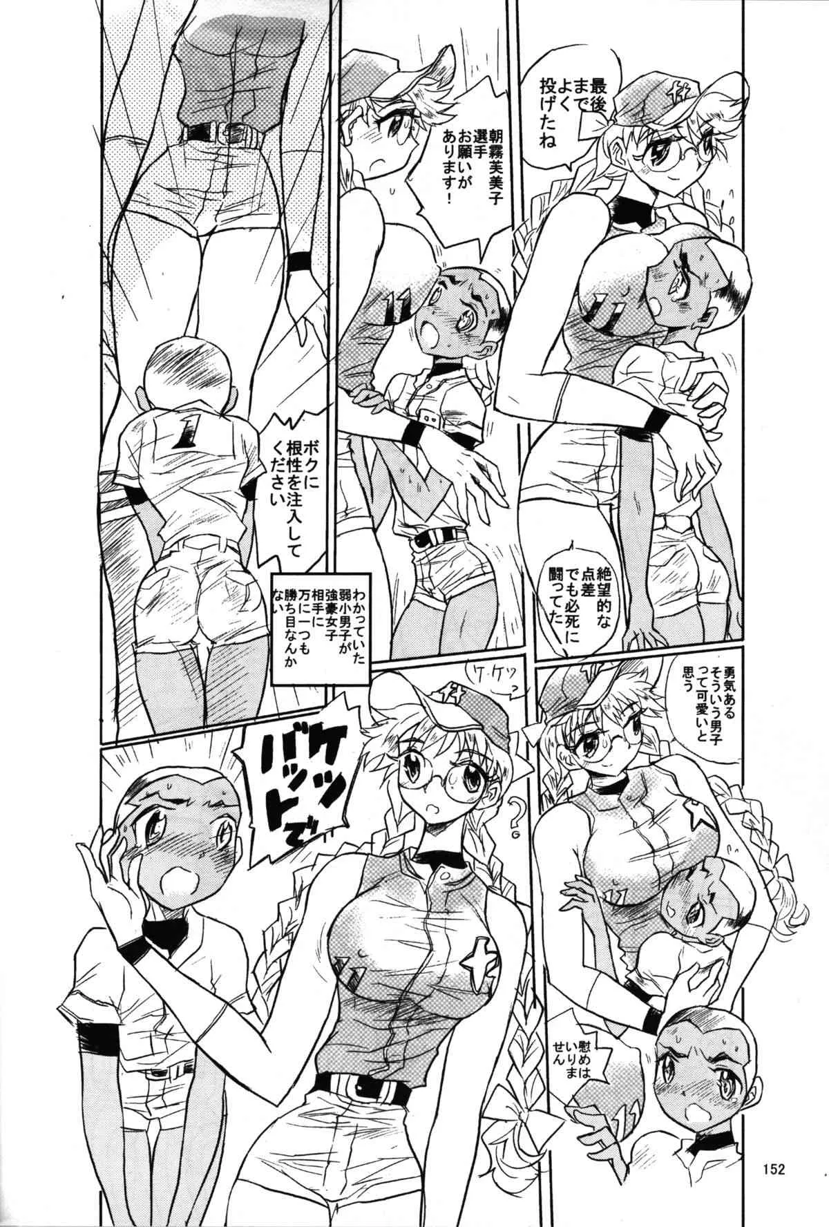 [Ichizo Shouten] Girl Beats Boy Baseball Extra_5
