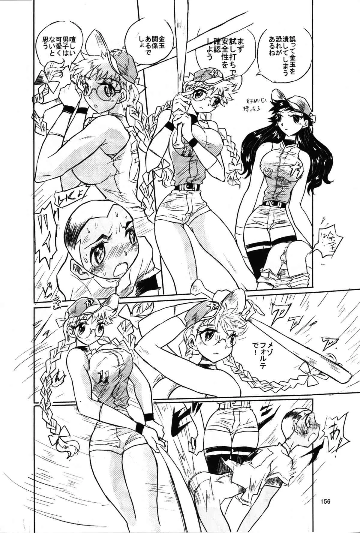 [Ichizo Shouten] Girl Beats Boy Baseball Extra_9