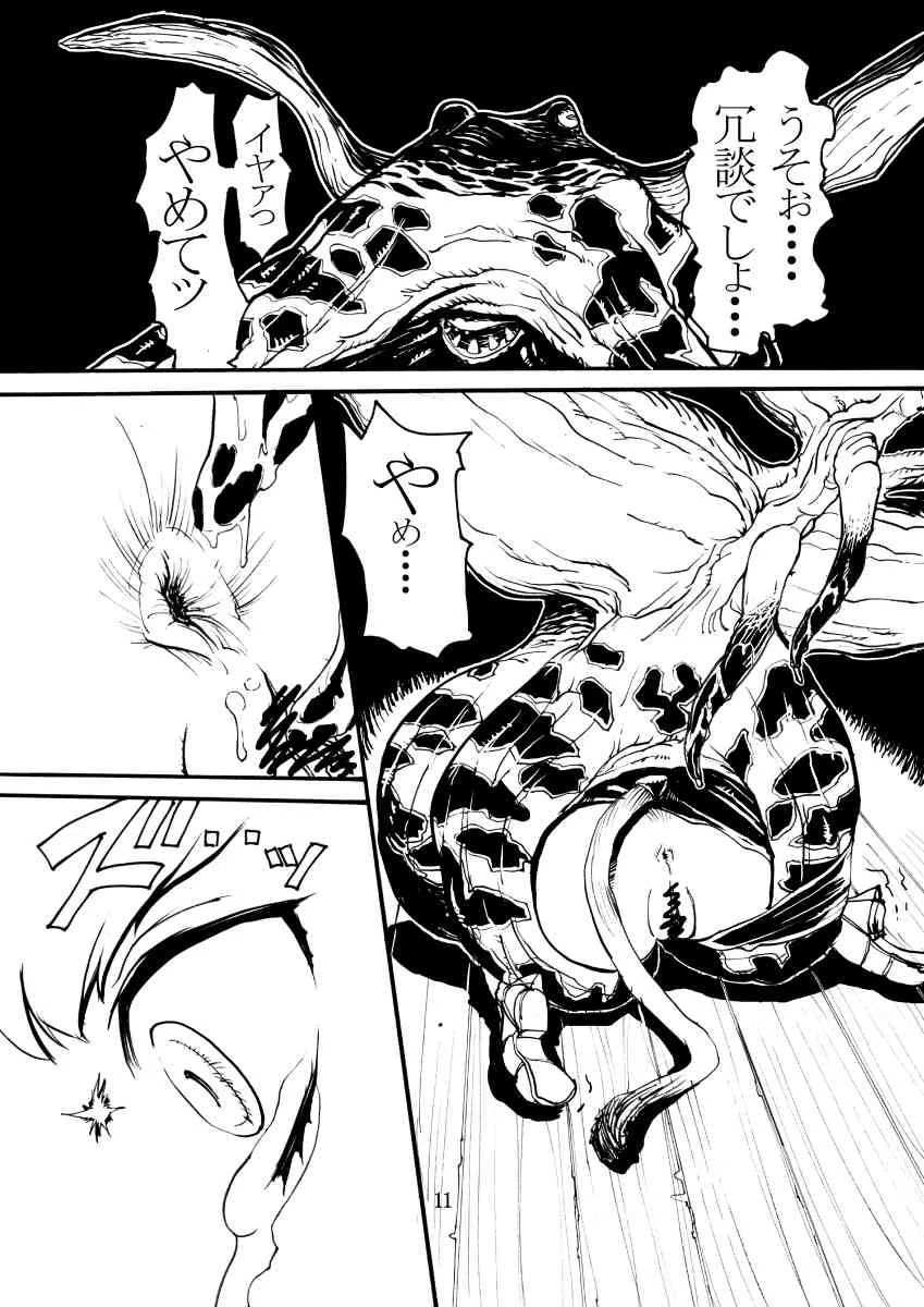 [Kuroshiki] Vol. 1_10