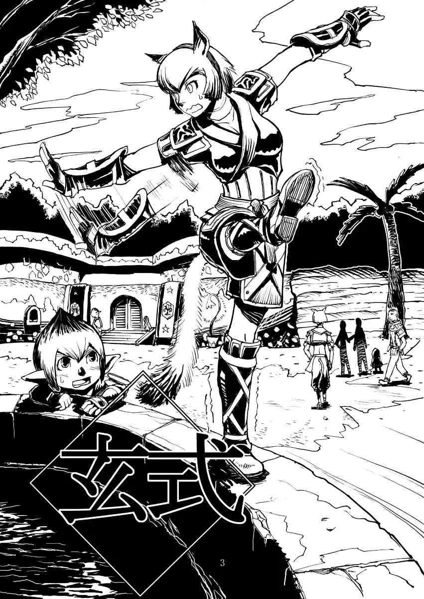 [Kuroshiki] Vol. 1_2