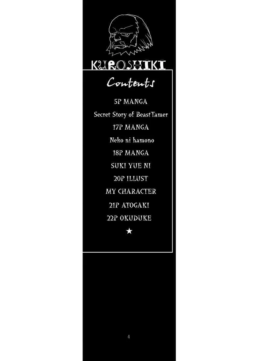 [Kuroshiki] Vol. 1_3