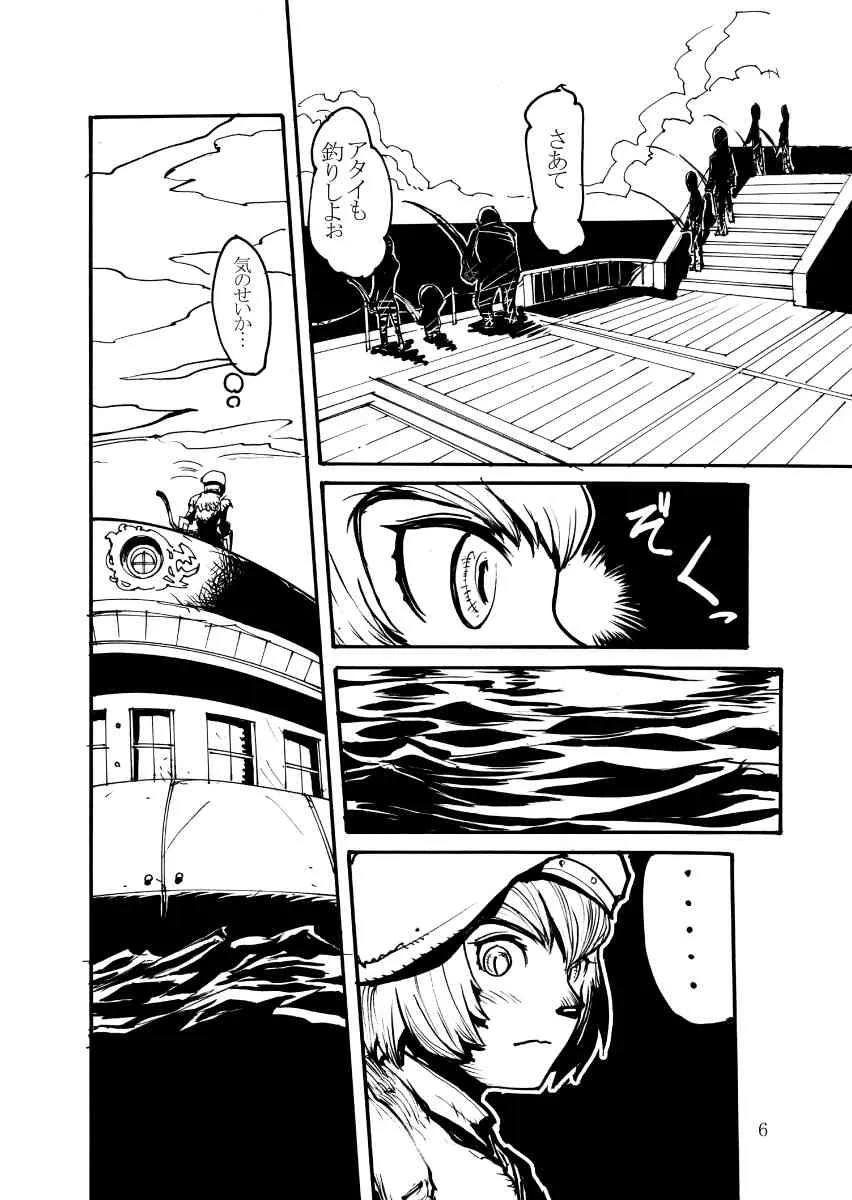 [Kuroshiki] Vol. 1_5