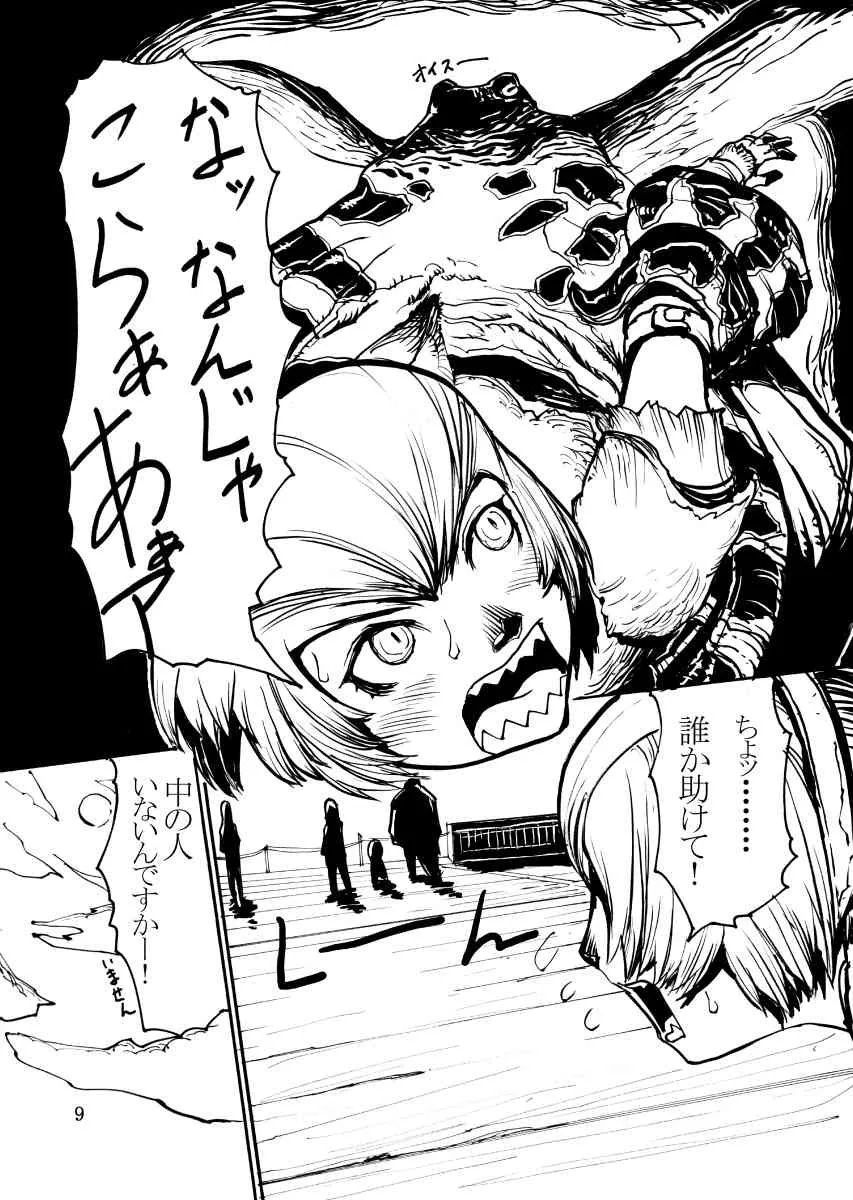 [Kuroshiki] Vol. 1_8