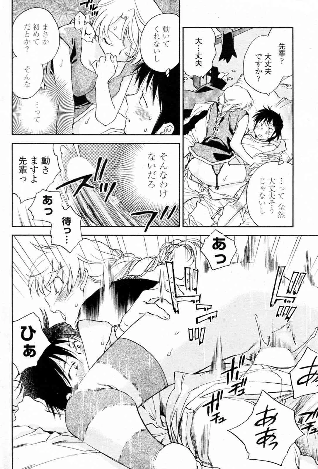[陸乃家鴨] ツカミは季節ネタで (COMIC ペンギンクラブ 2009年12月号)_10