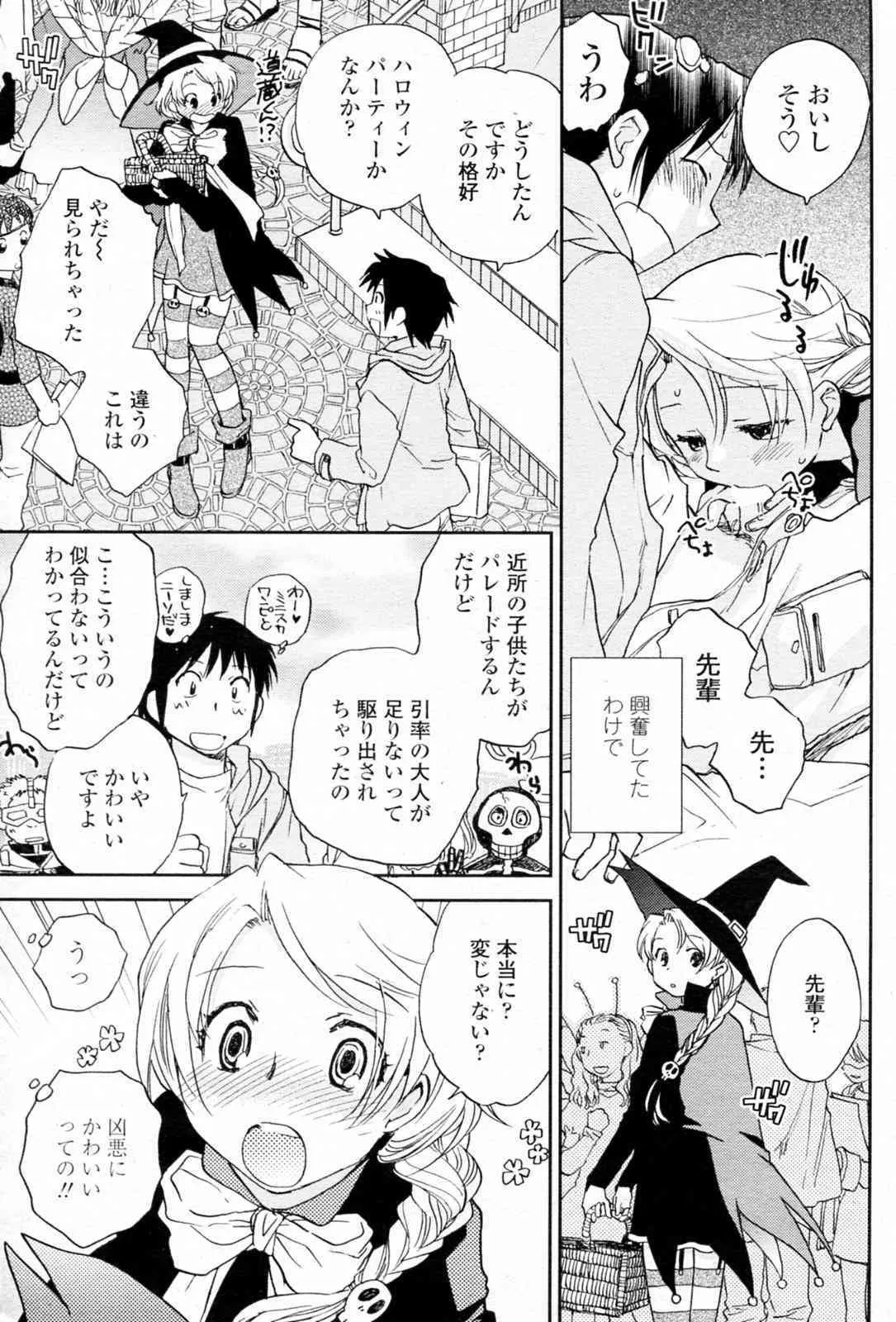 [陸乃家鴨] ツカミは季節ネタで (COMIC ペンギンクラブ 2009年12月号)_3
