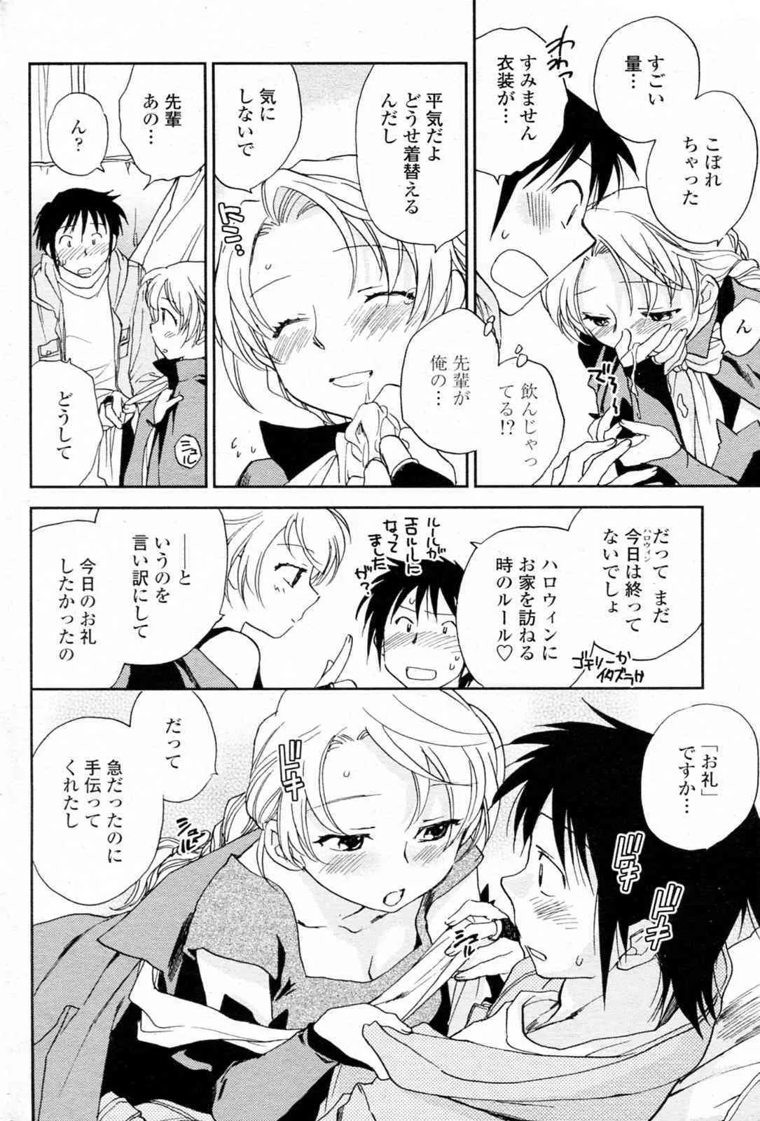 [陸乃家鴨] ツカミは季節ネタで (COMIC ペンギンクラブ 2009年12月号)_6