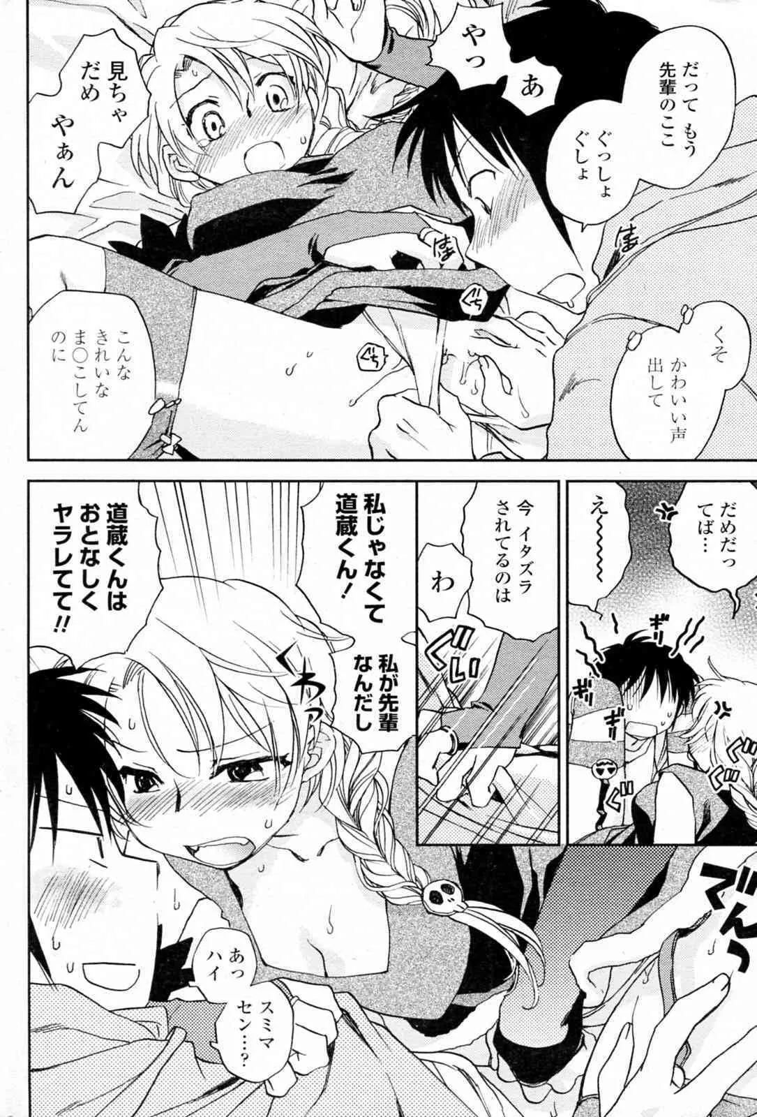 [陸乃家鴨] ツカミは季節ネタで (COMIC ペンギンクラブ 2009年12月号)_8